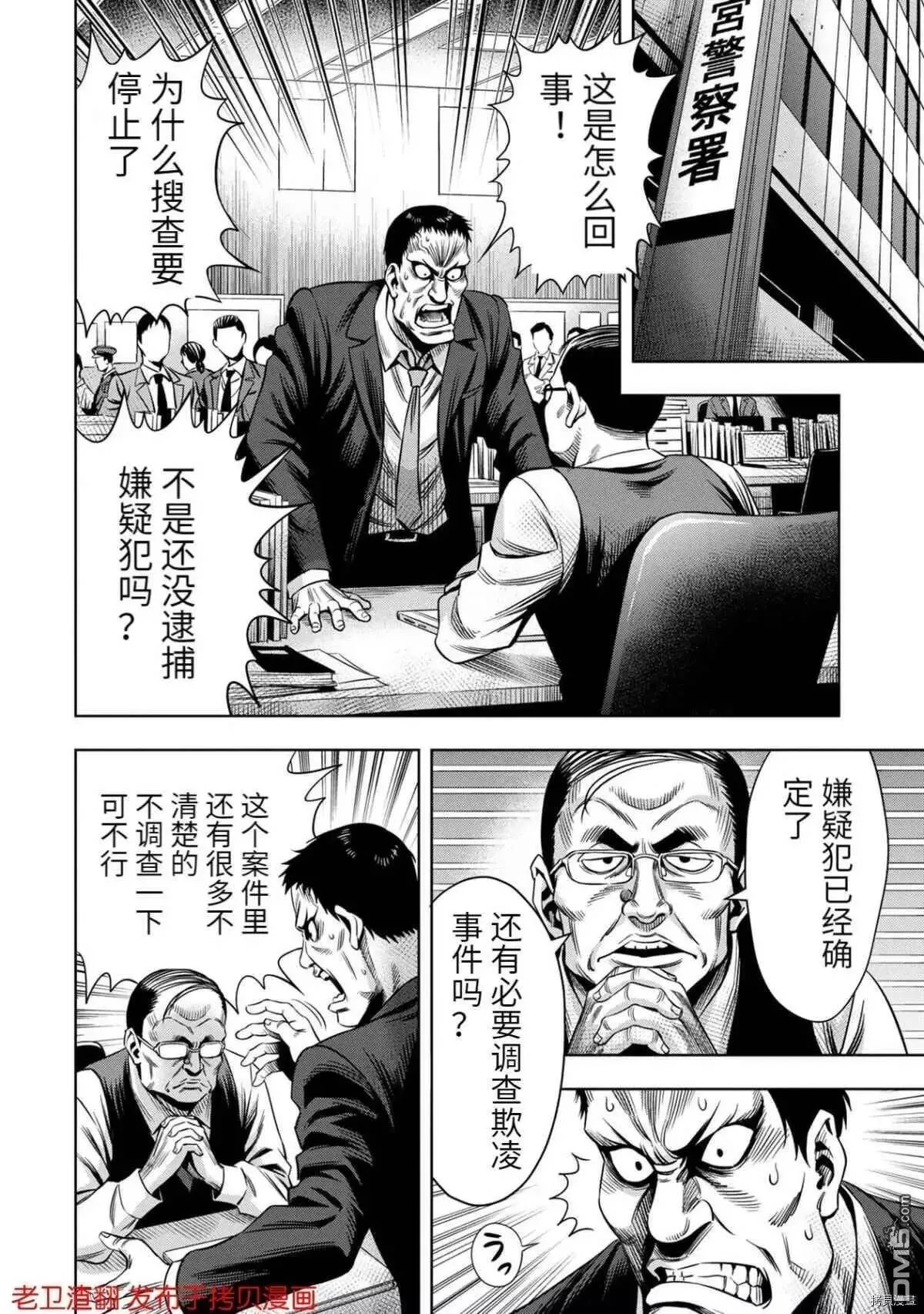第17话 第4页