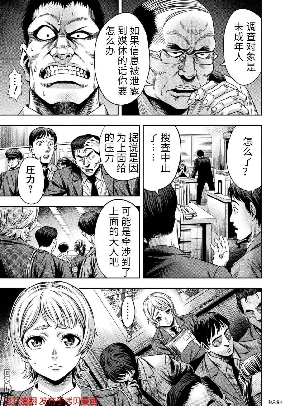 第17话 第5页