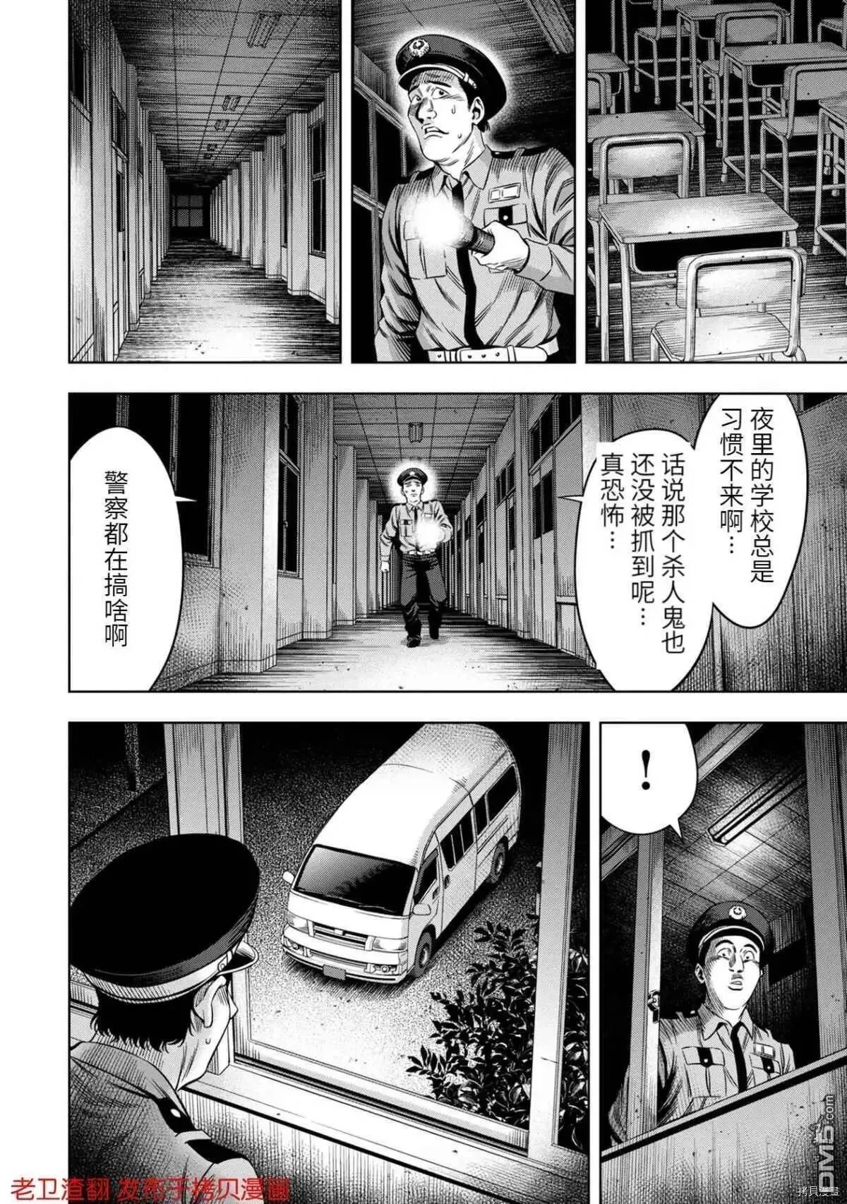 第17话 第6页