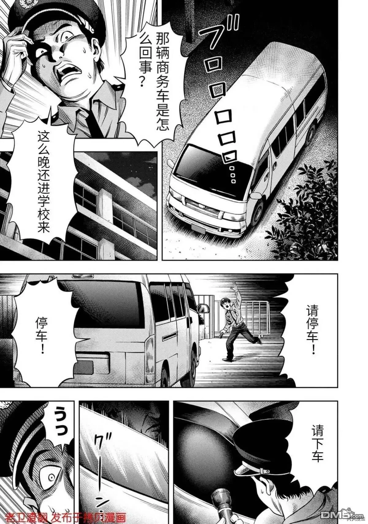 第17话 第7页