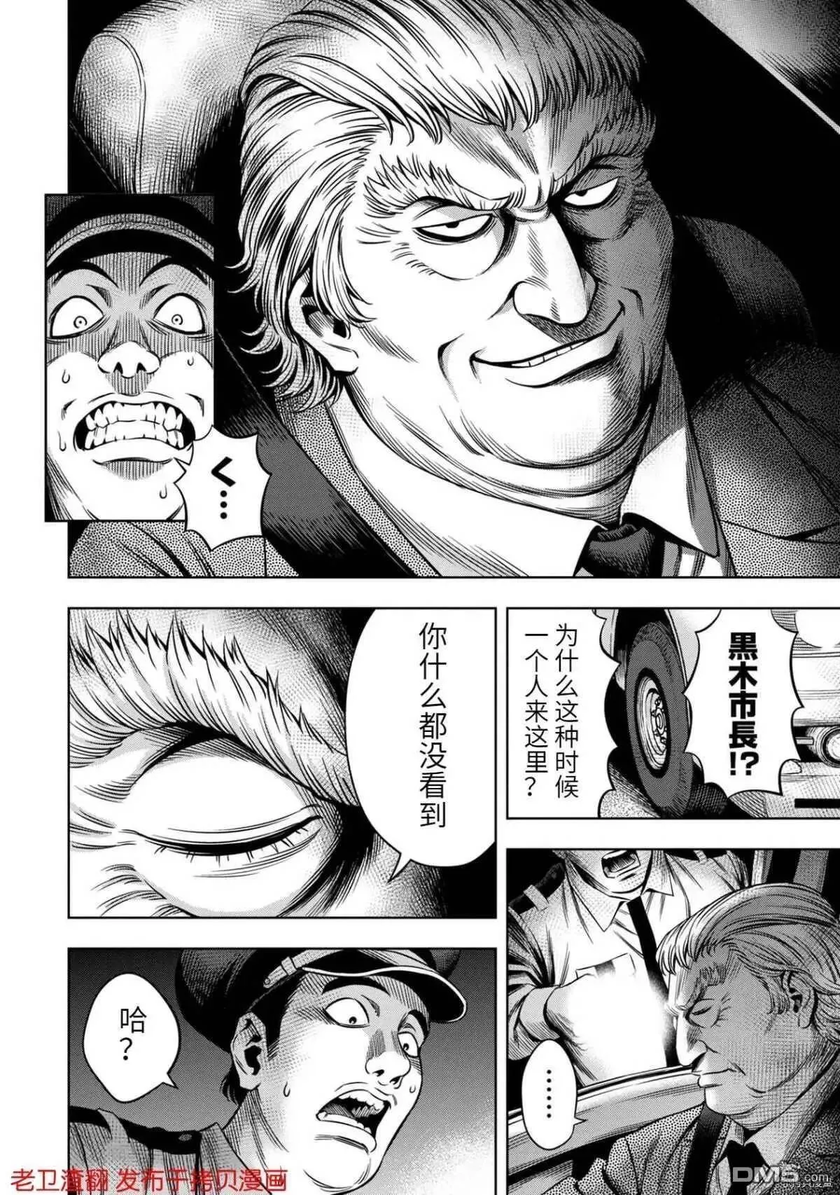 第17话 第8页