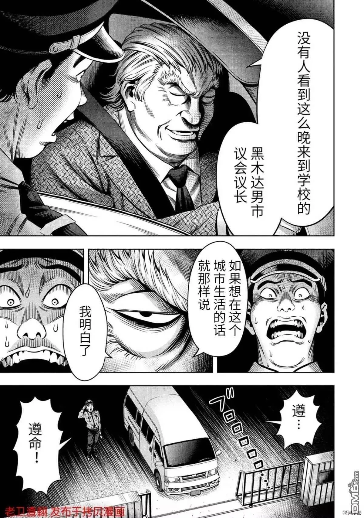 第17话 第9页