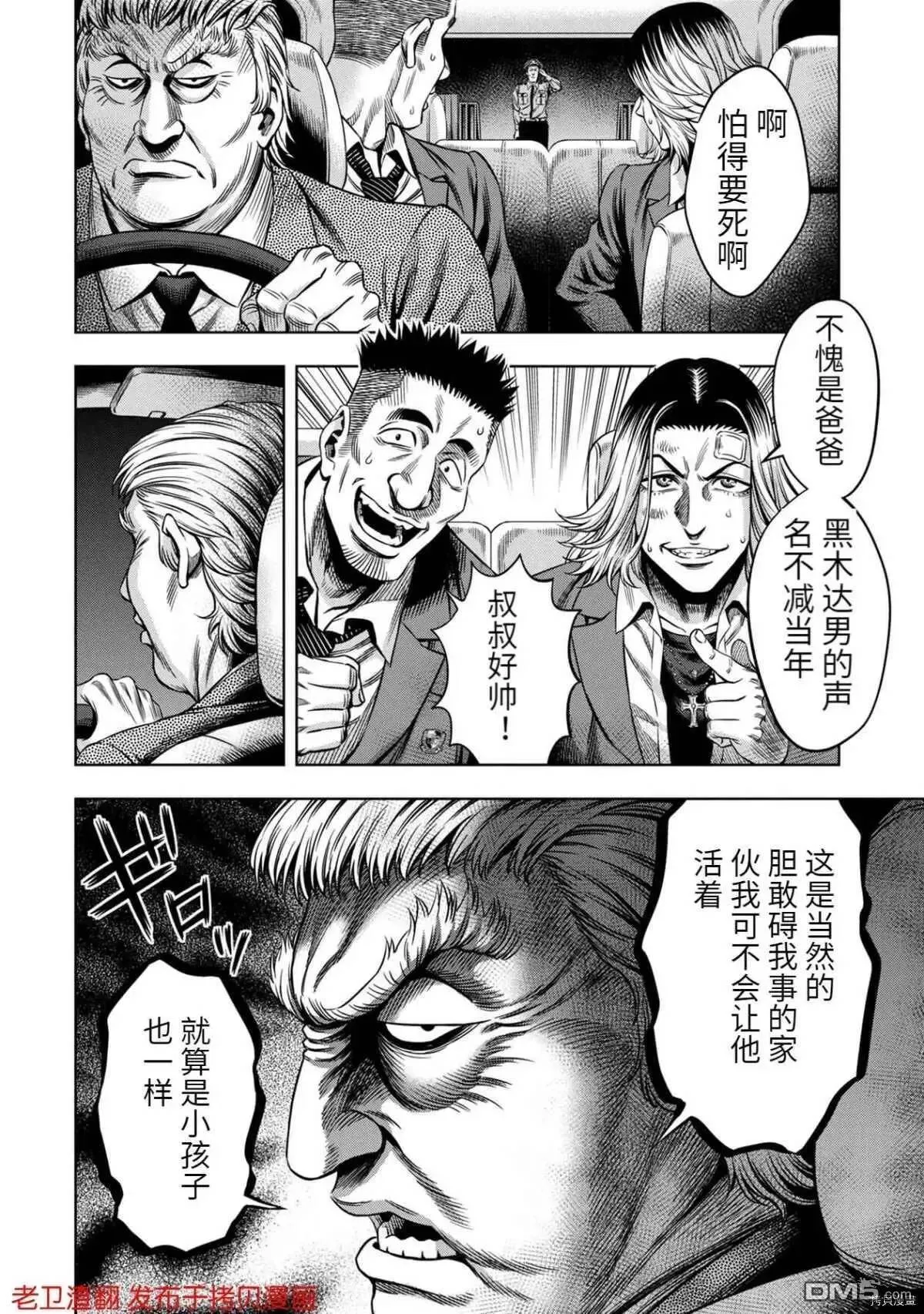 第17话 第10页