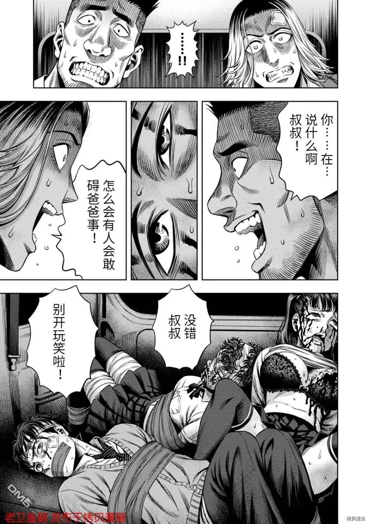 第17话 第11页