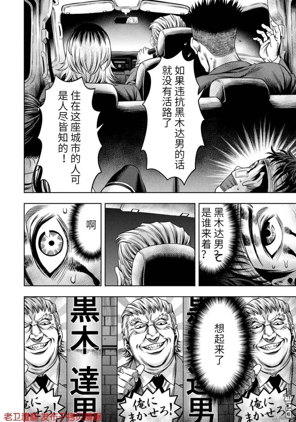 第17话 第12页