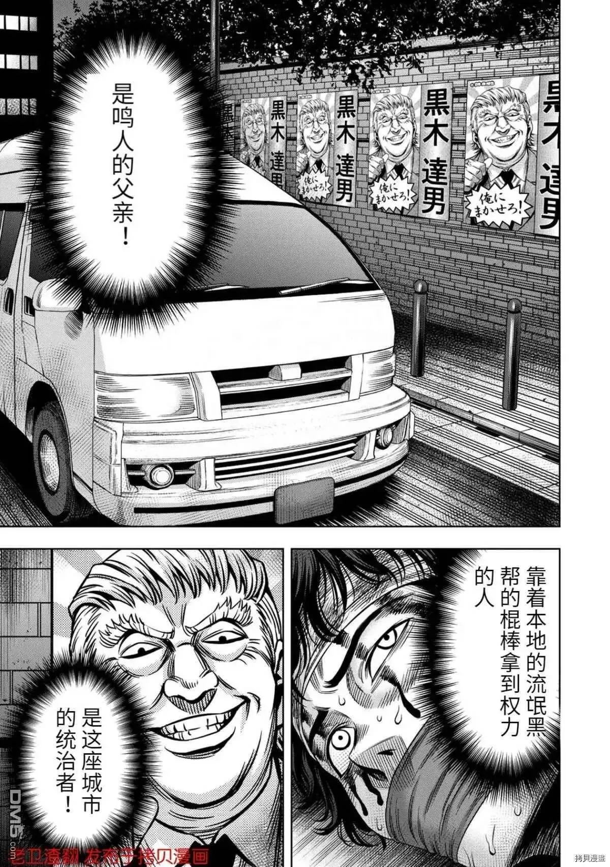 第17话 第13页