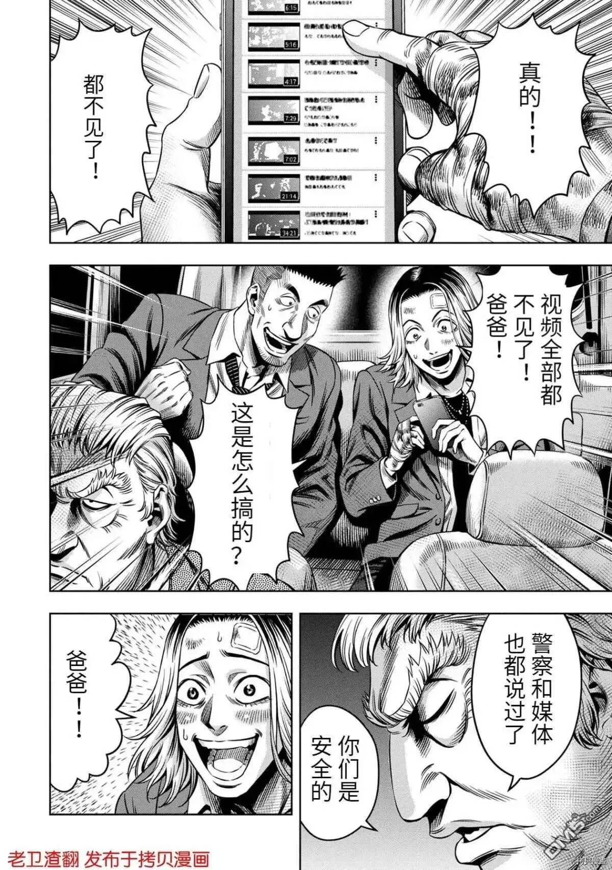 第17话 第14页