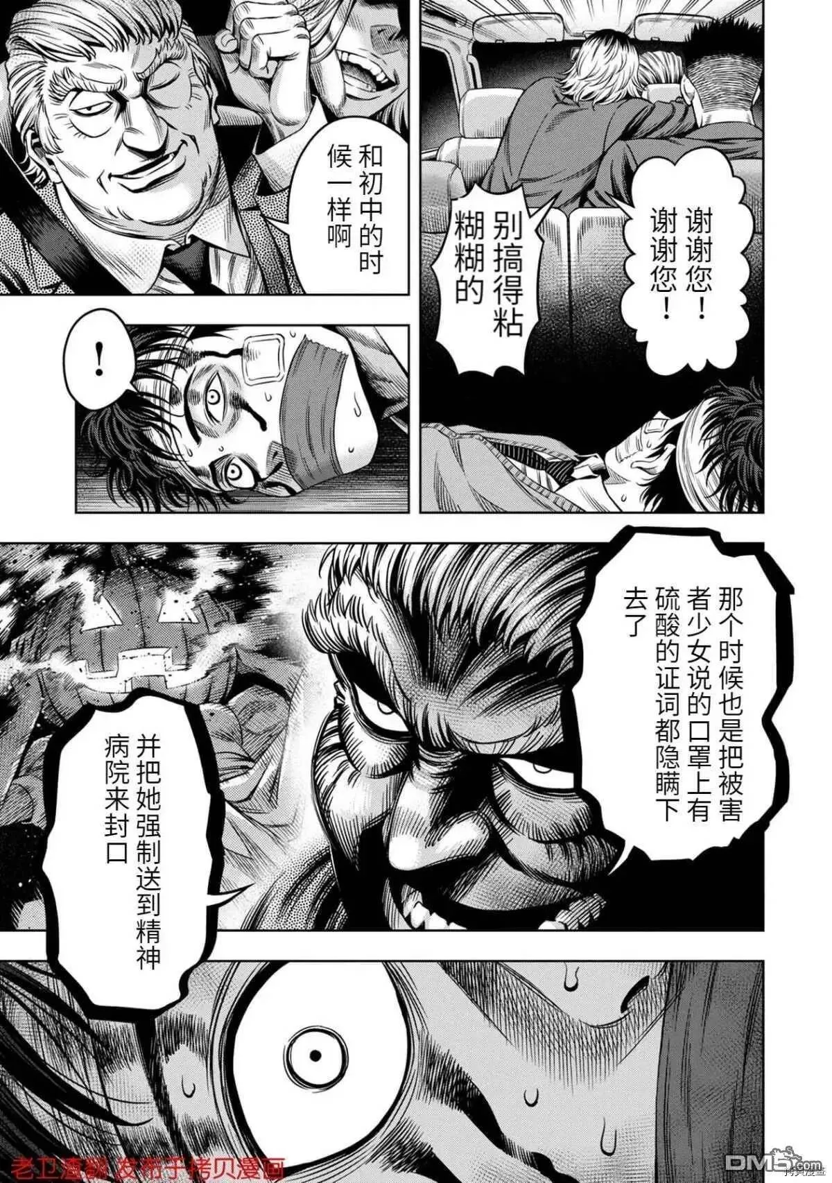 第17话 第15页