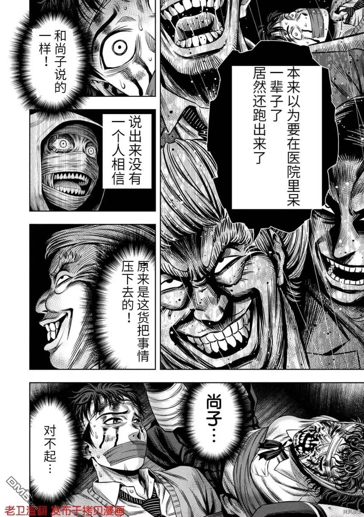 第17话 第16页