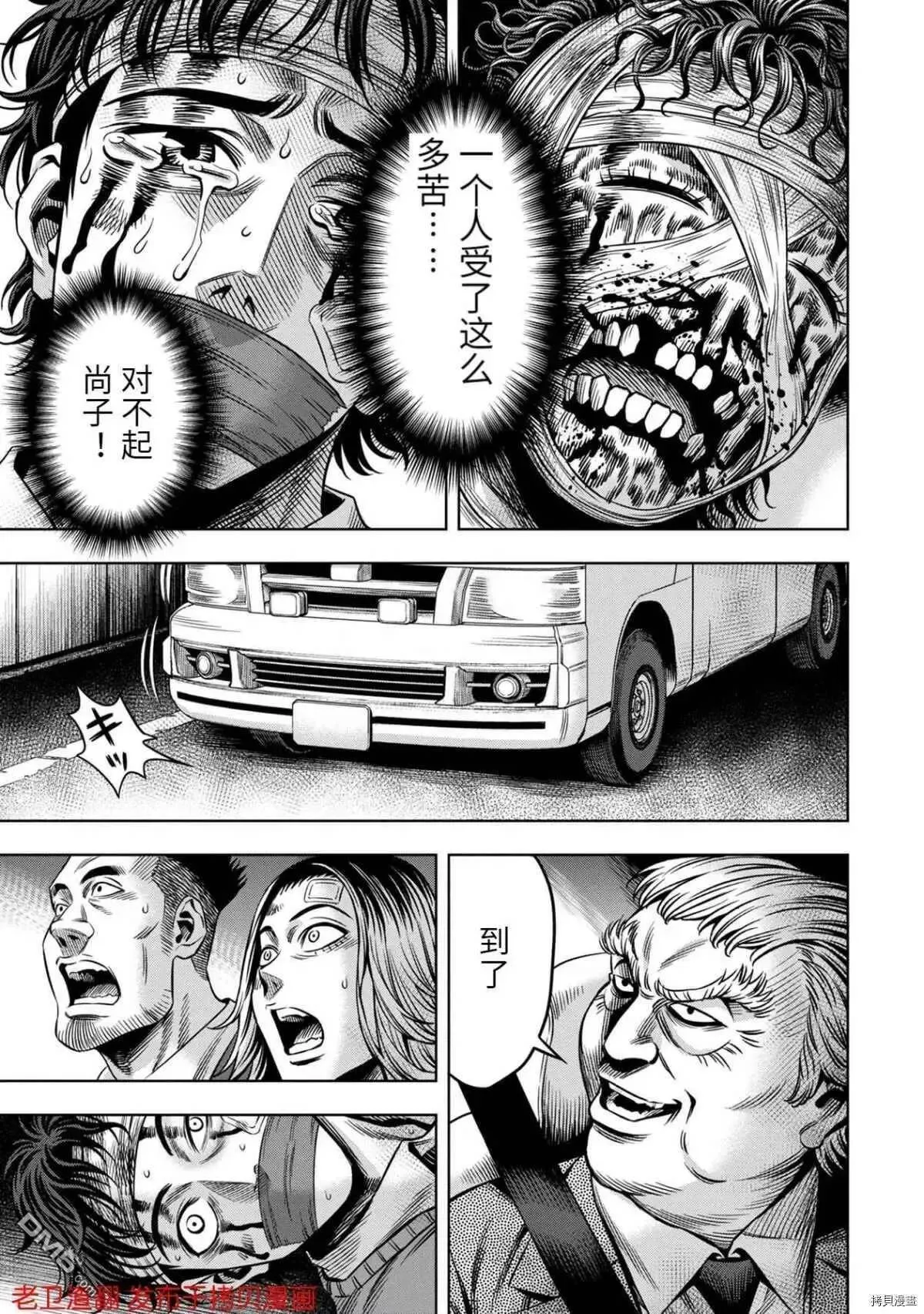 第17话 第17页