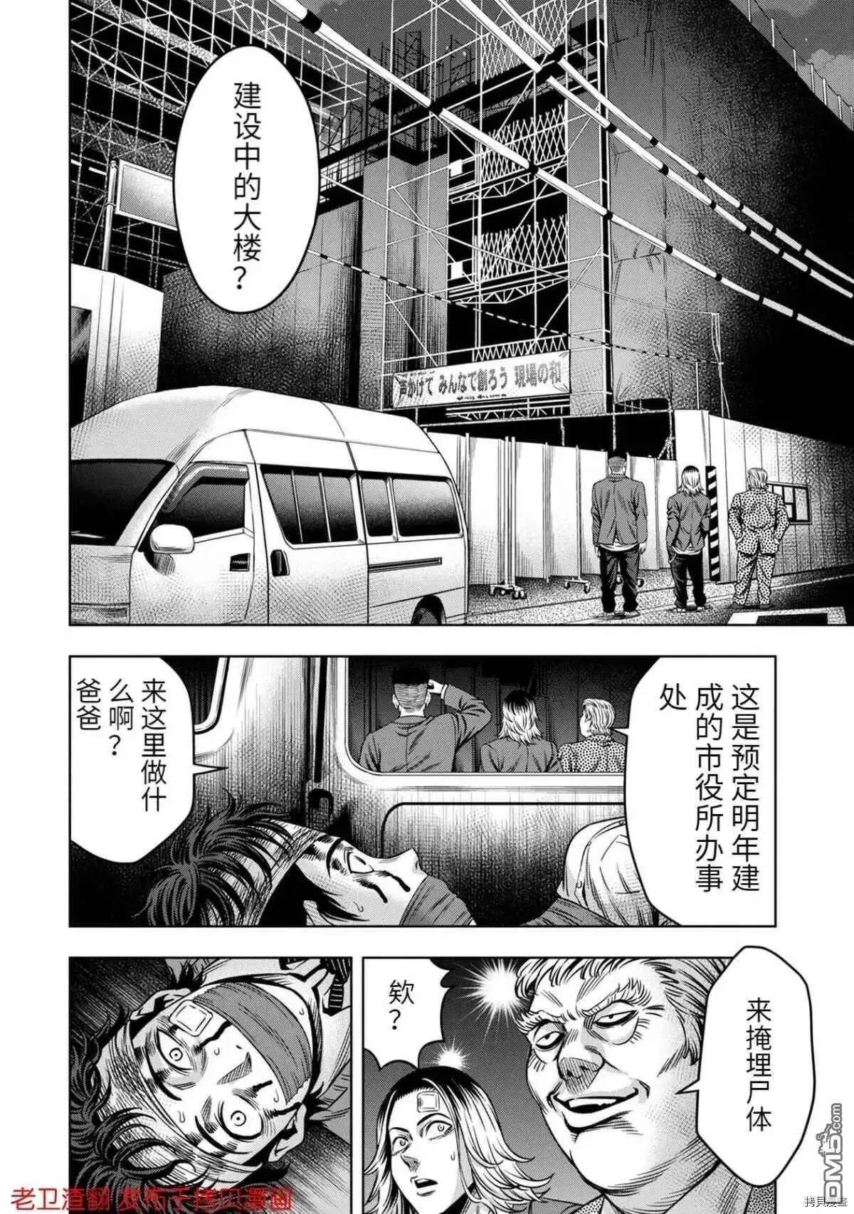 第17话 第18页