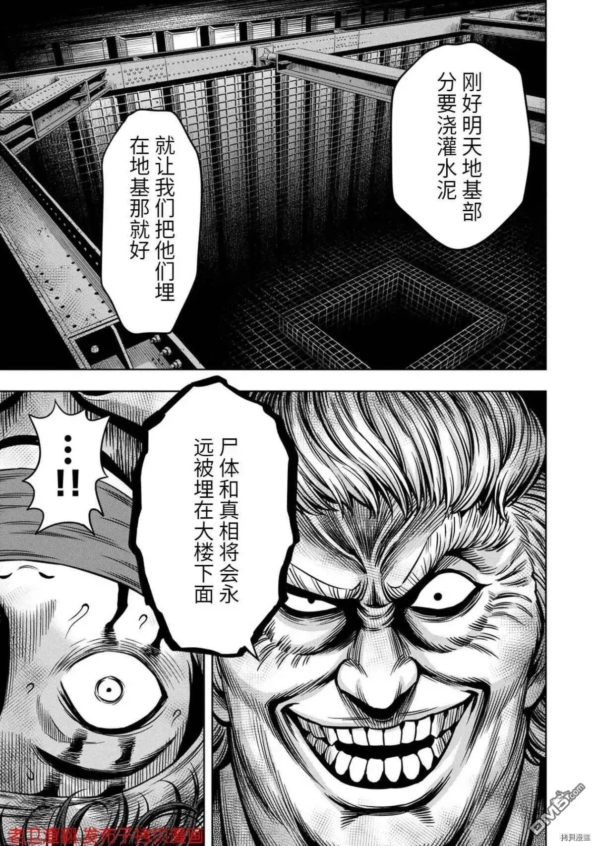 第17话 第19页