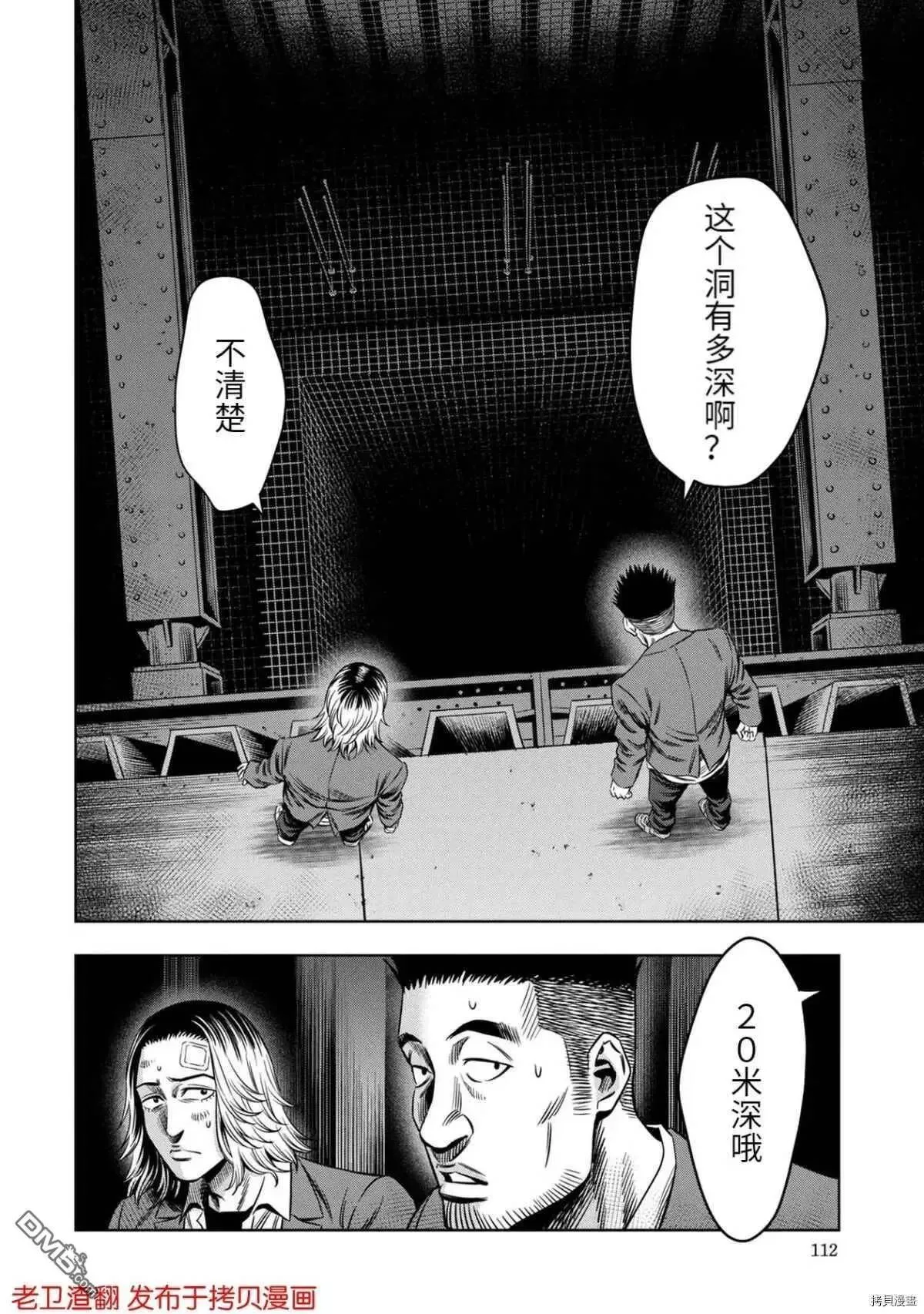 第18话 第4页