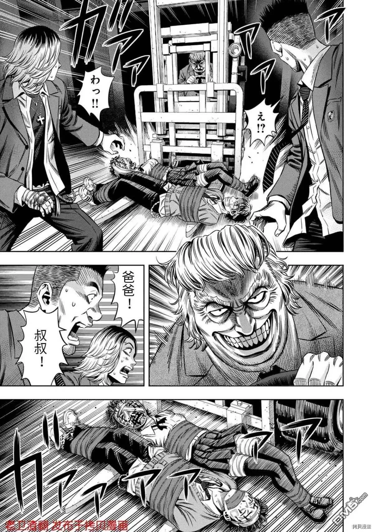 第18话 第5页