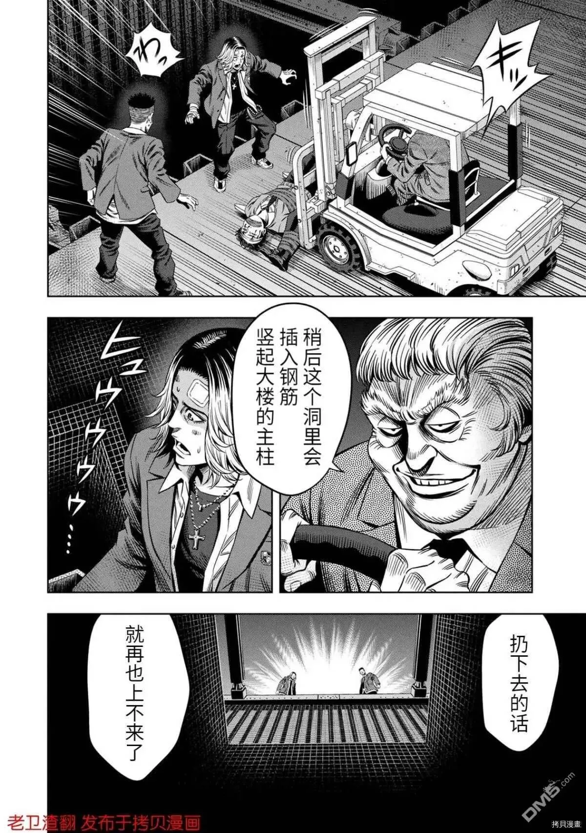 第18话 第6页