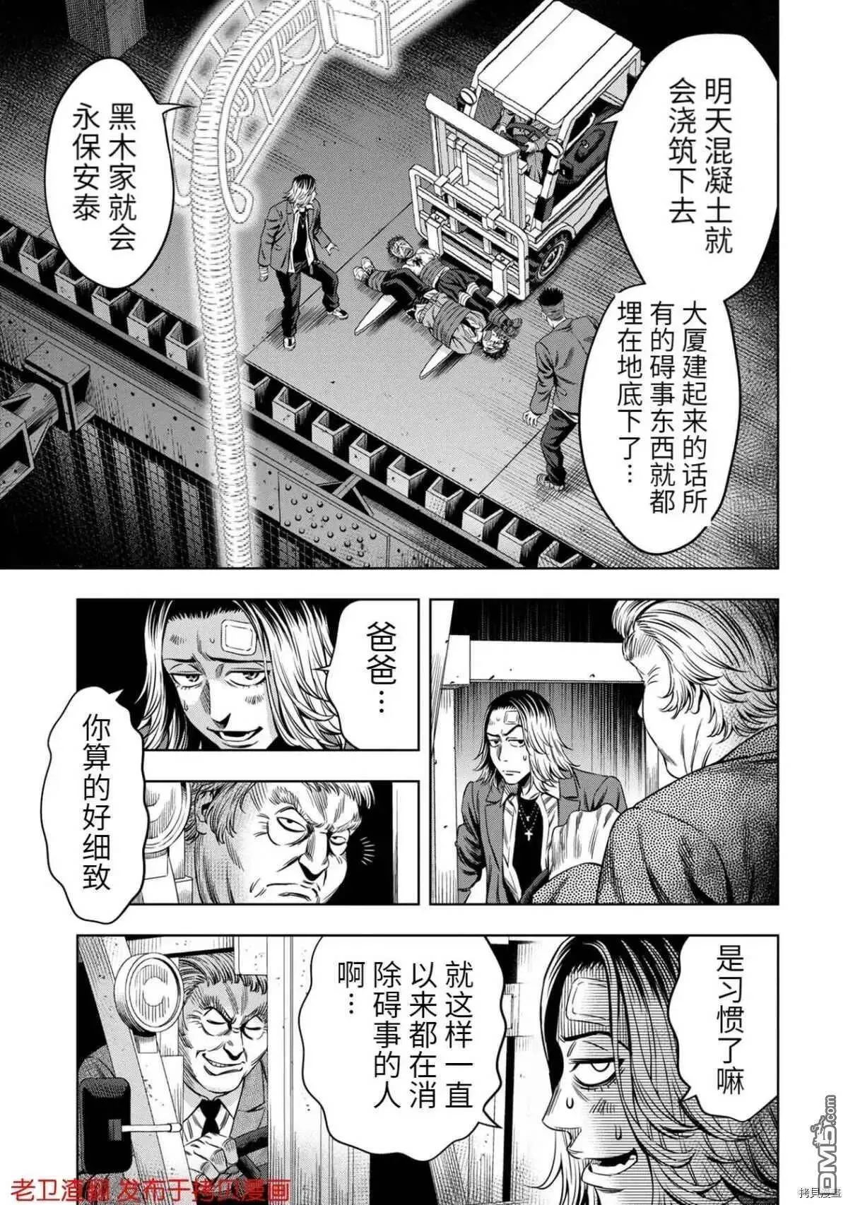 第18话 第7页