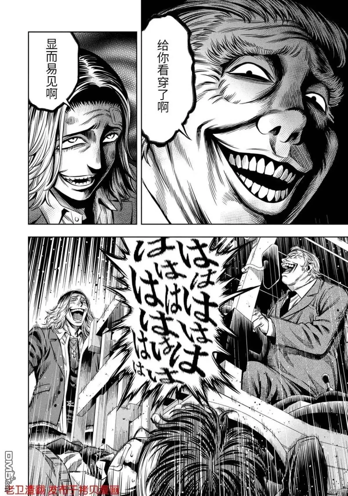 第18话 第8页