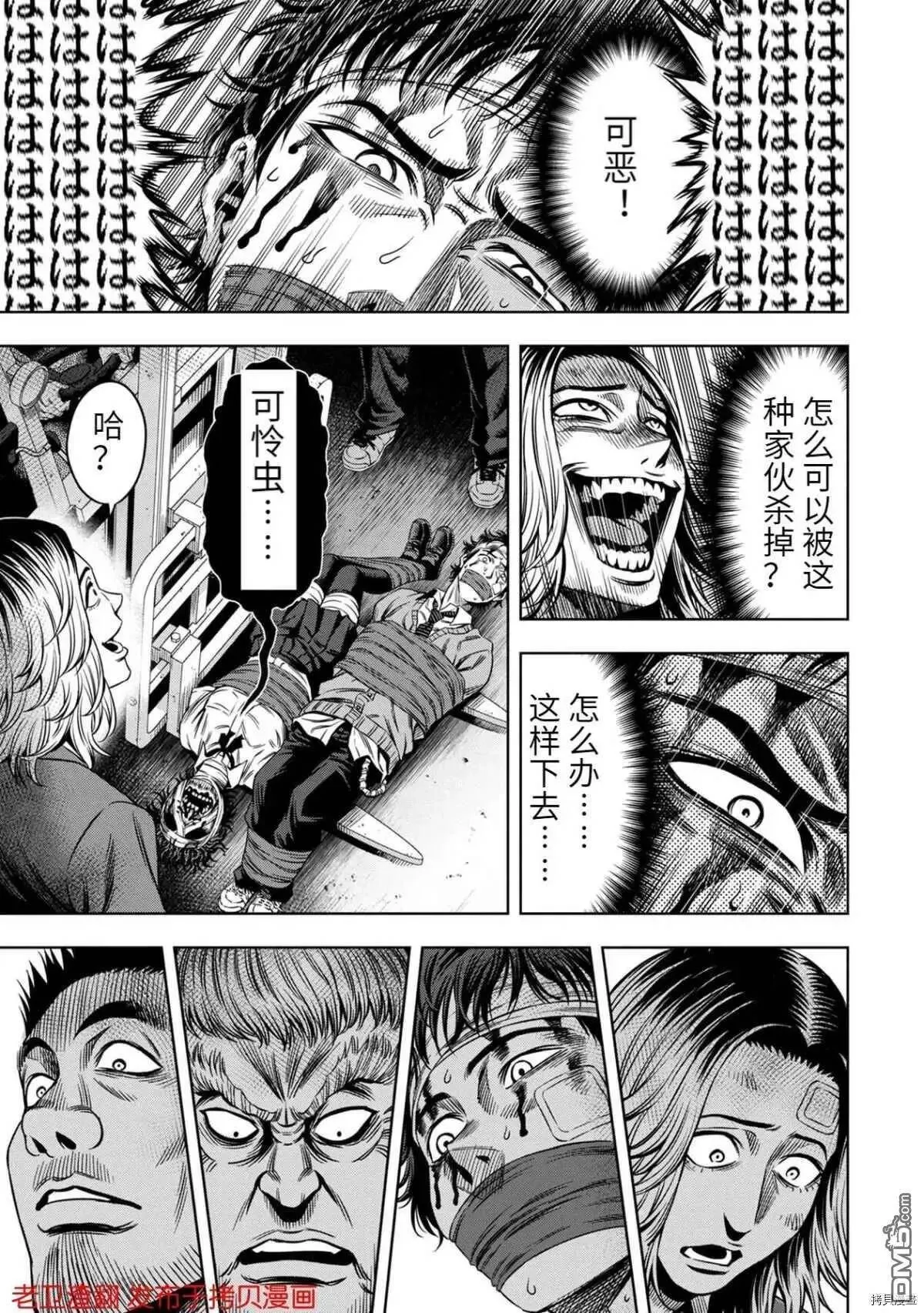 第18话 第9页