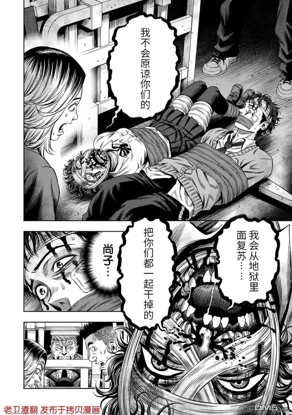 第18话 第10页
