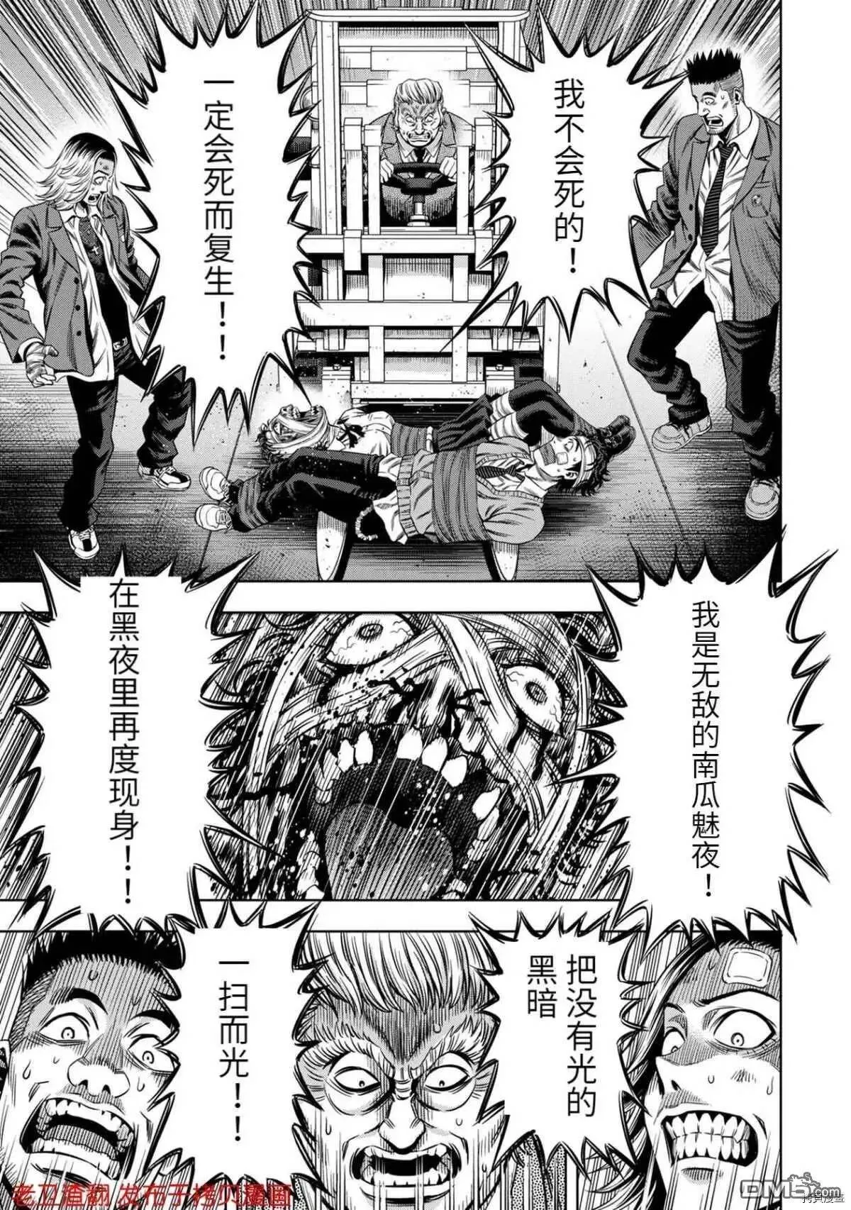 第18话 第11页