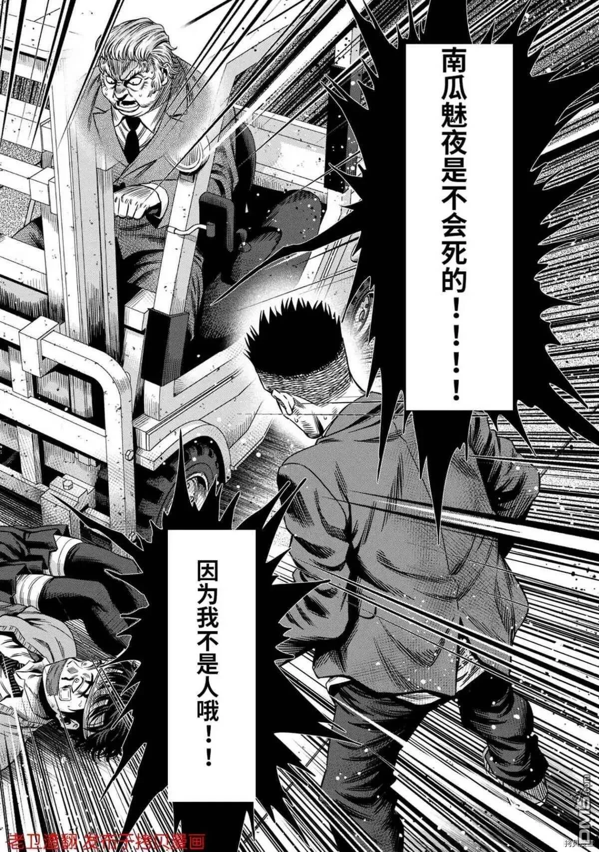 第18话 第12页