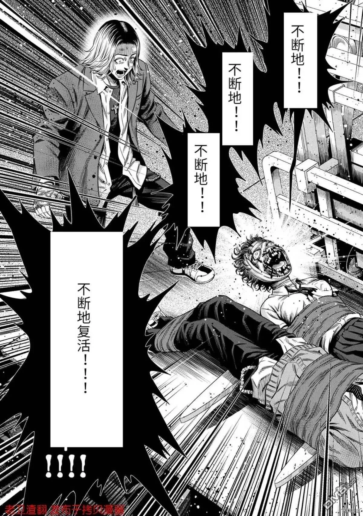 第18话 第13页