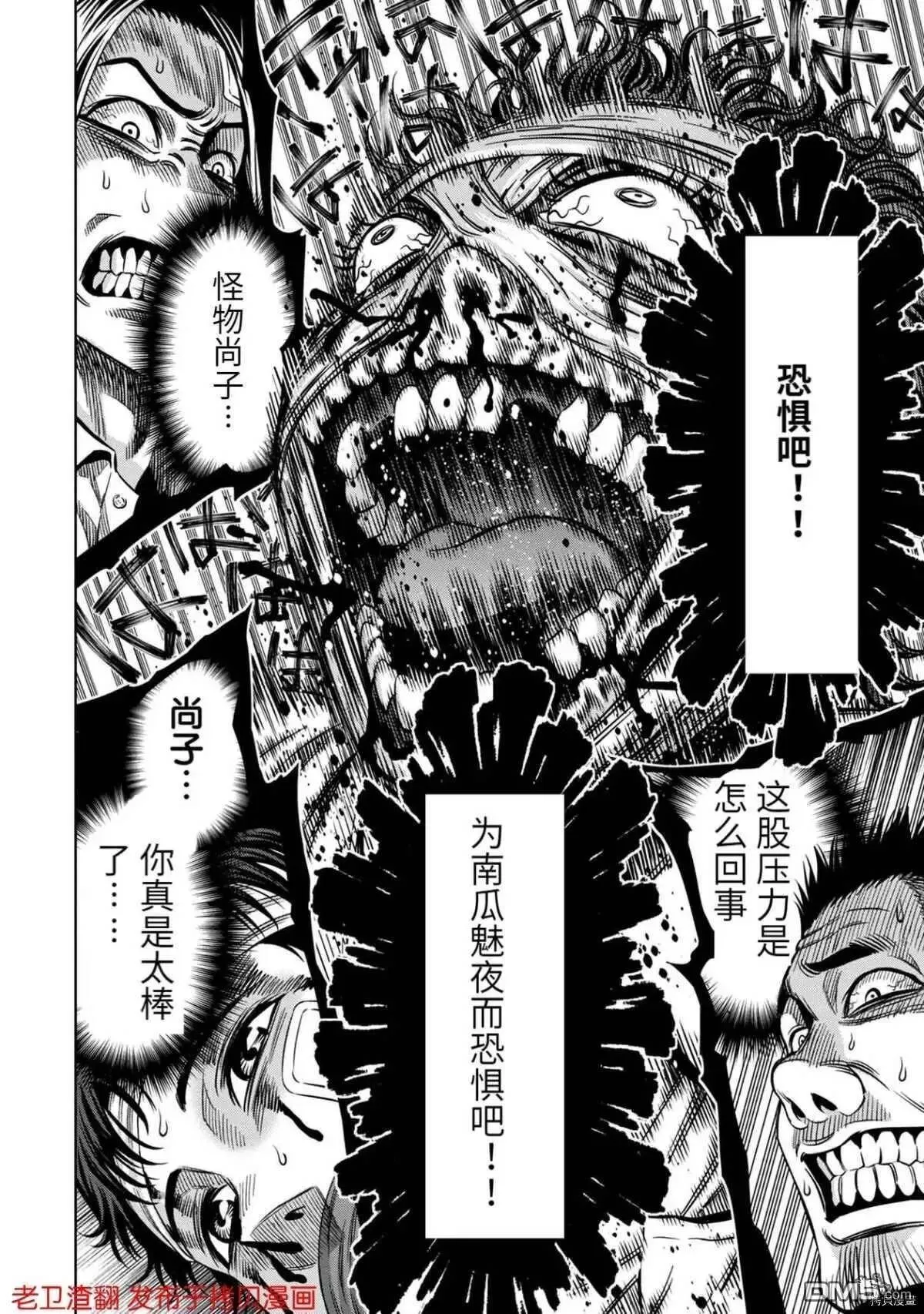 第18话 第14页