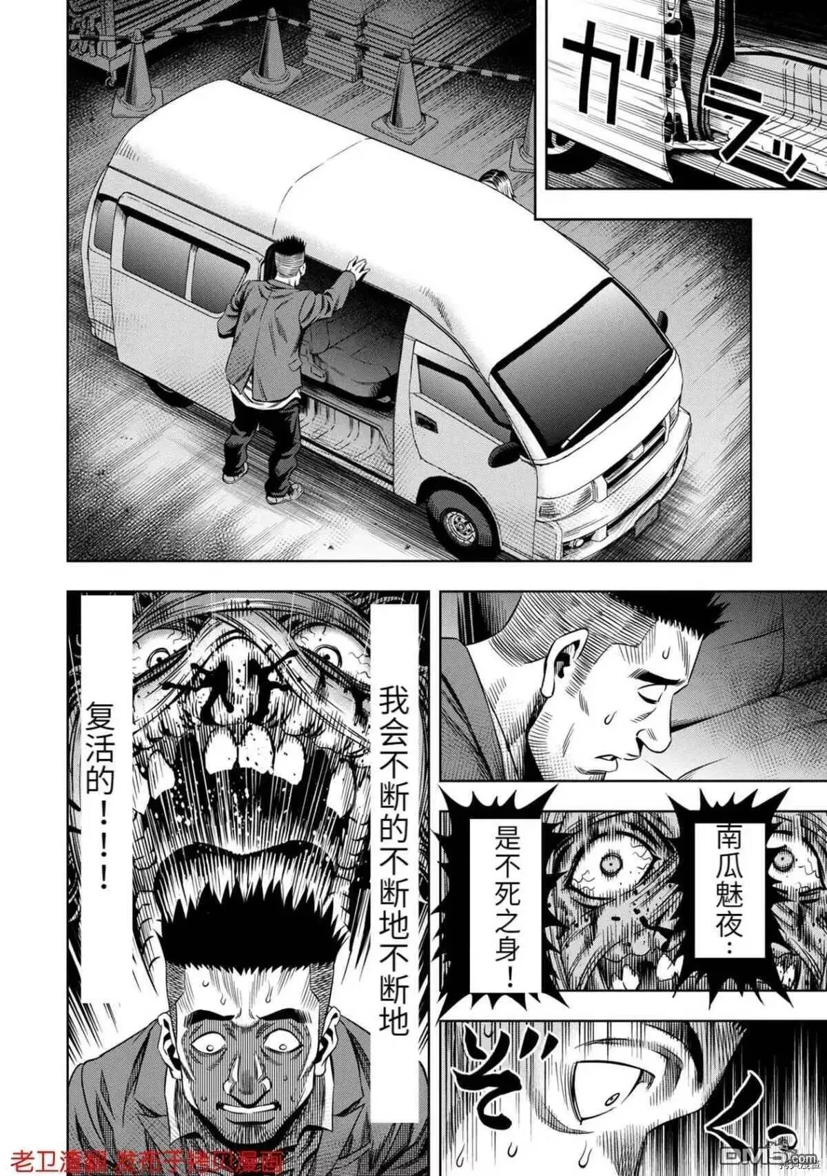 第18话 第20页