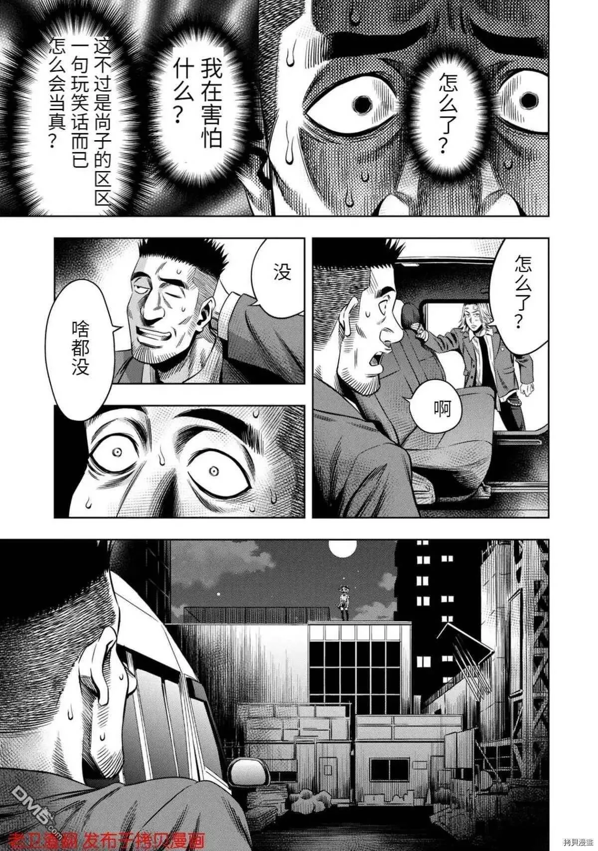 第18话 第21页