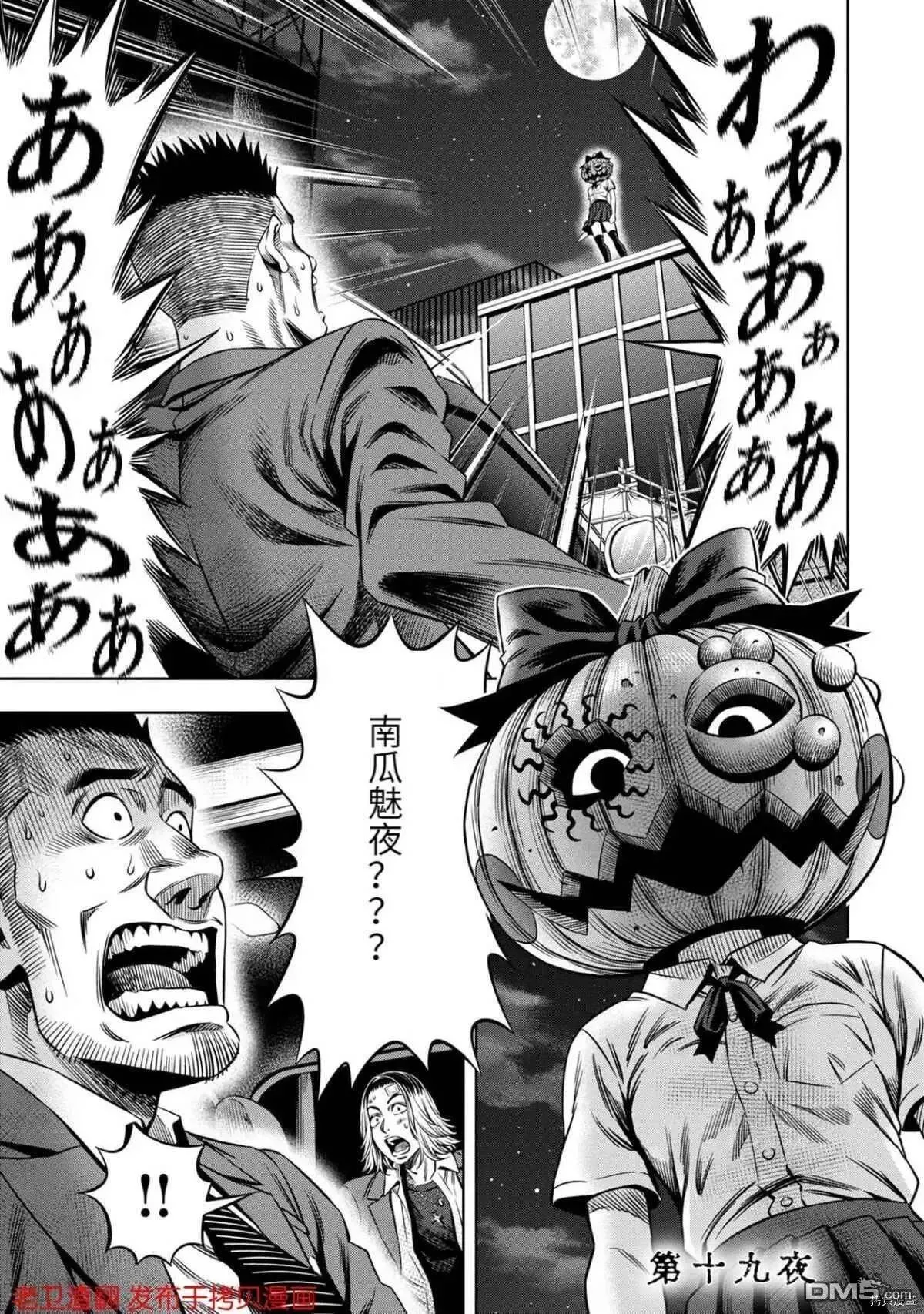 第19话 第1页