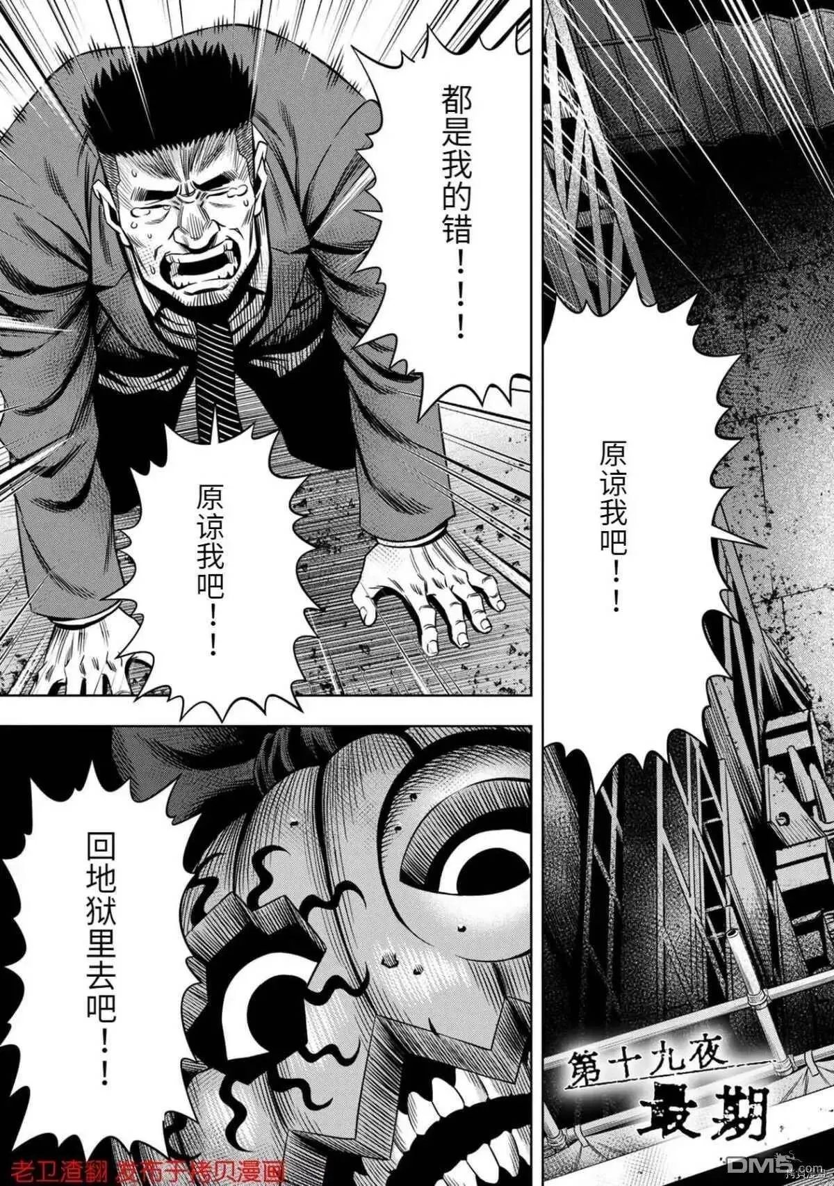 第19话 第3页