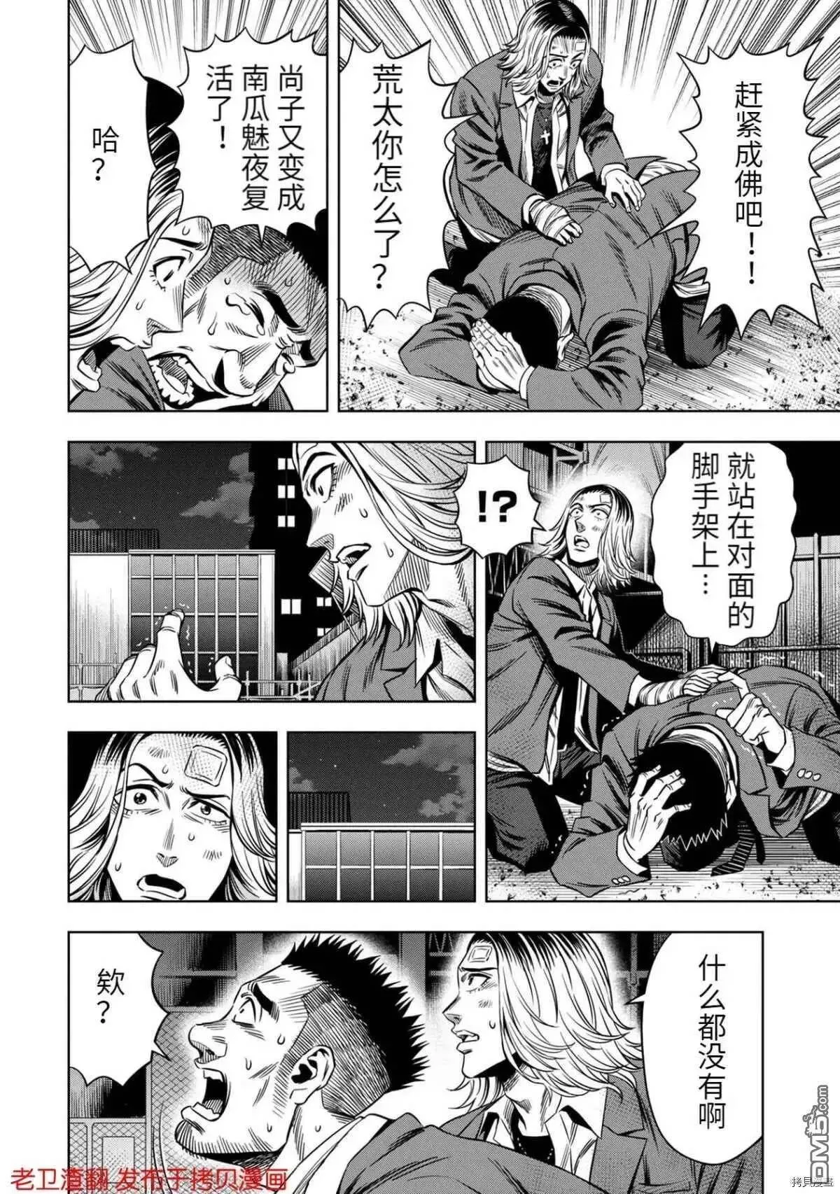 第19话 第4页