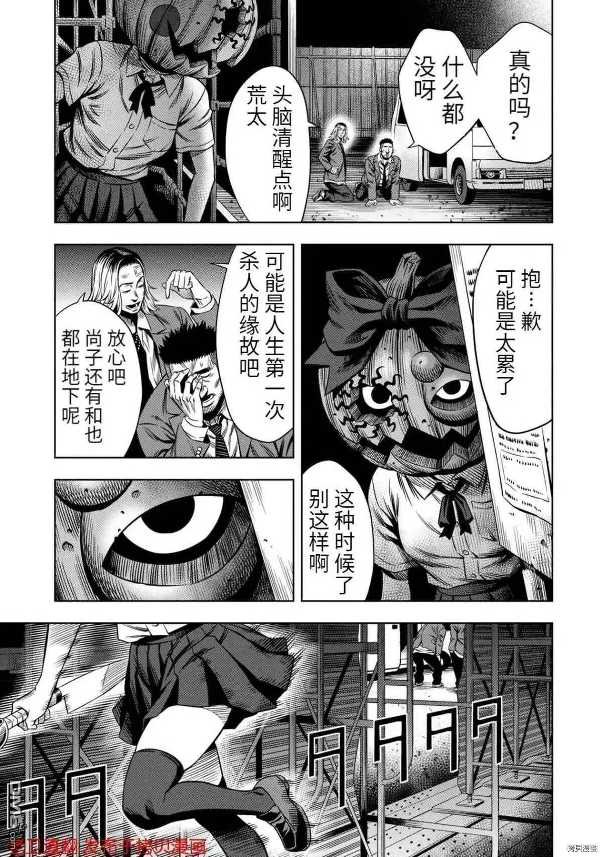 第19话 第5页