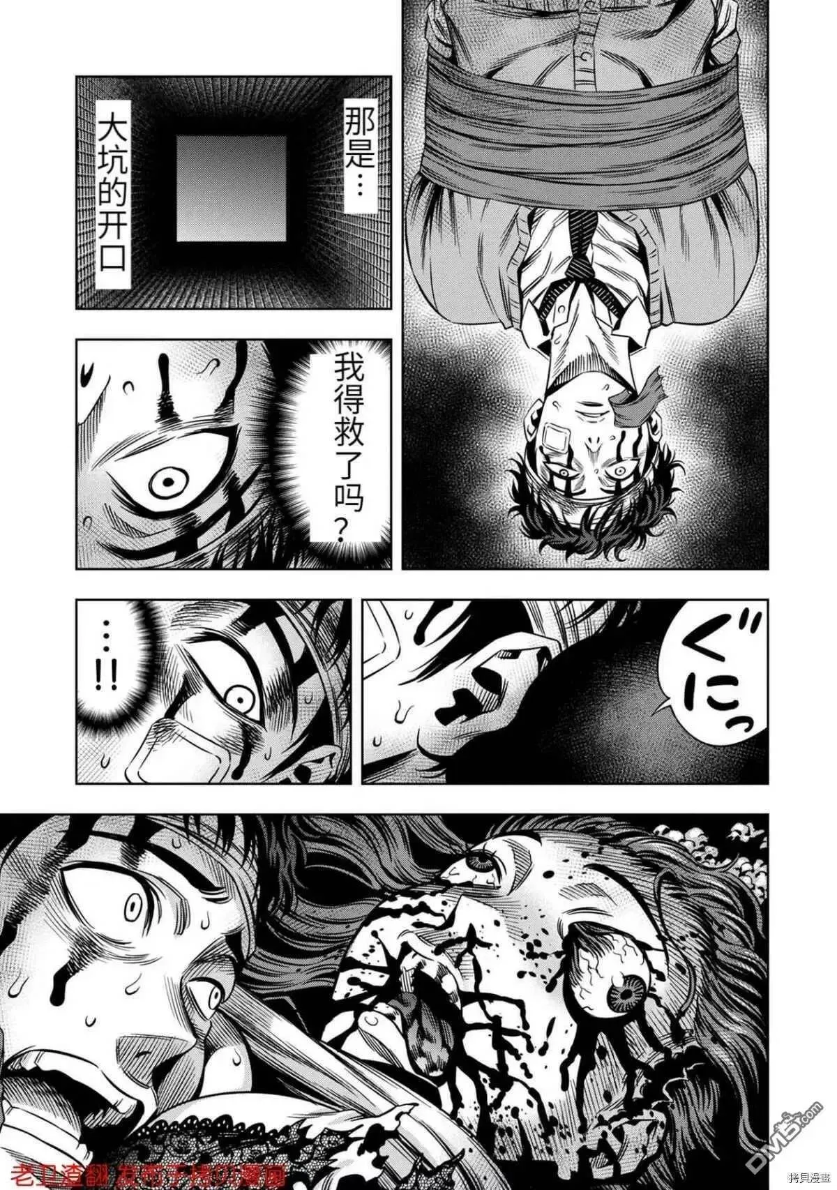 第19话 第7页