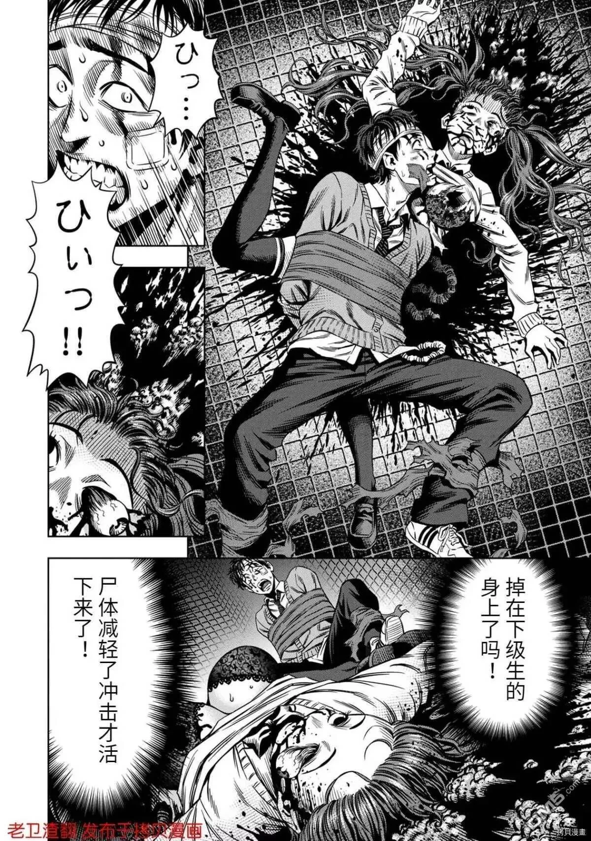 第19话 第8页