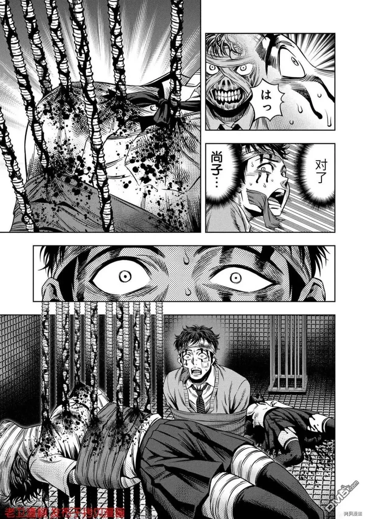 第19话 第9页