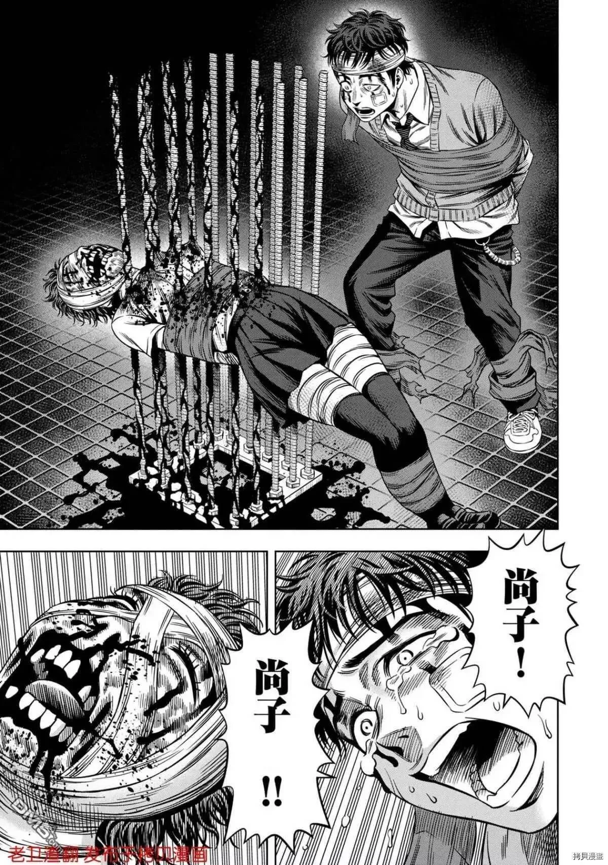 第19话 第11页