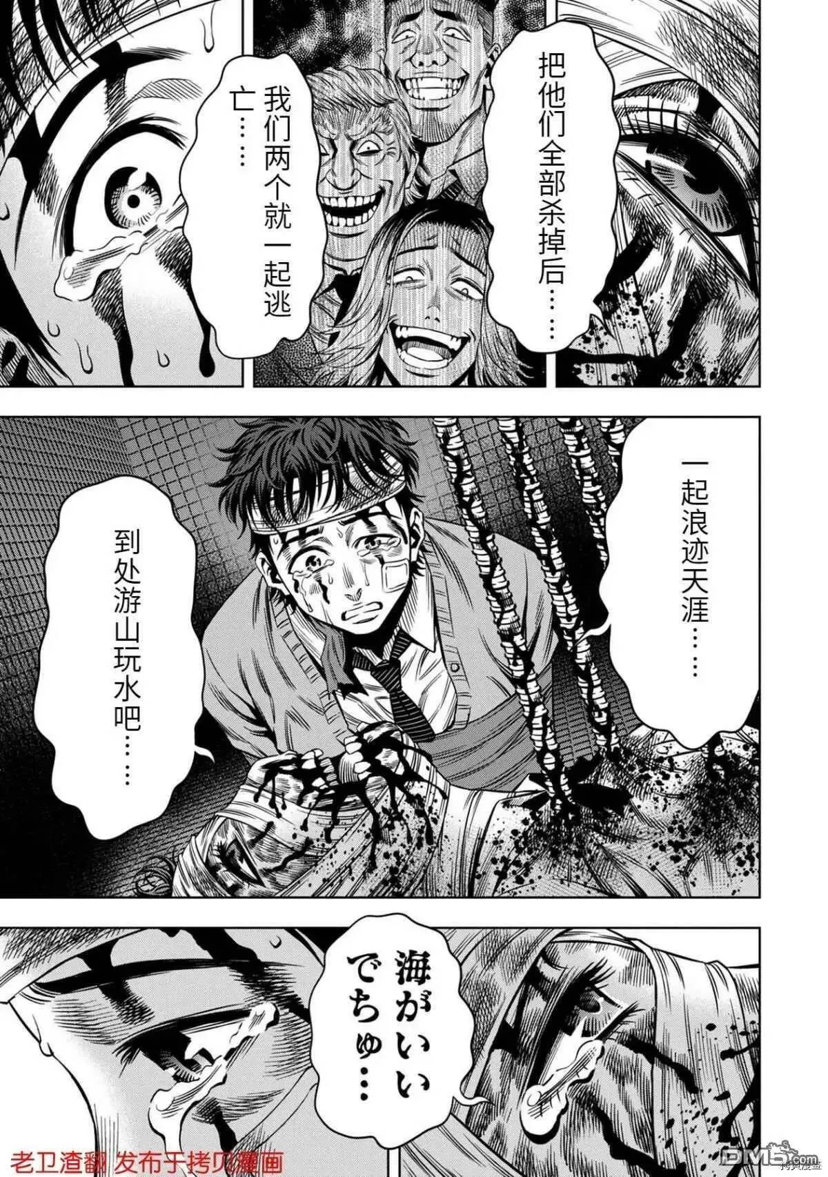 第19话 第13页