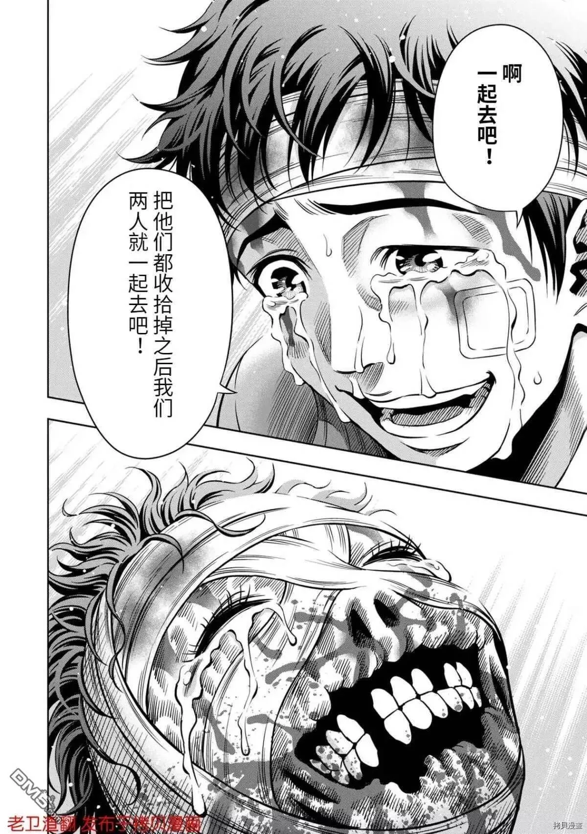 第19话 第16页