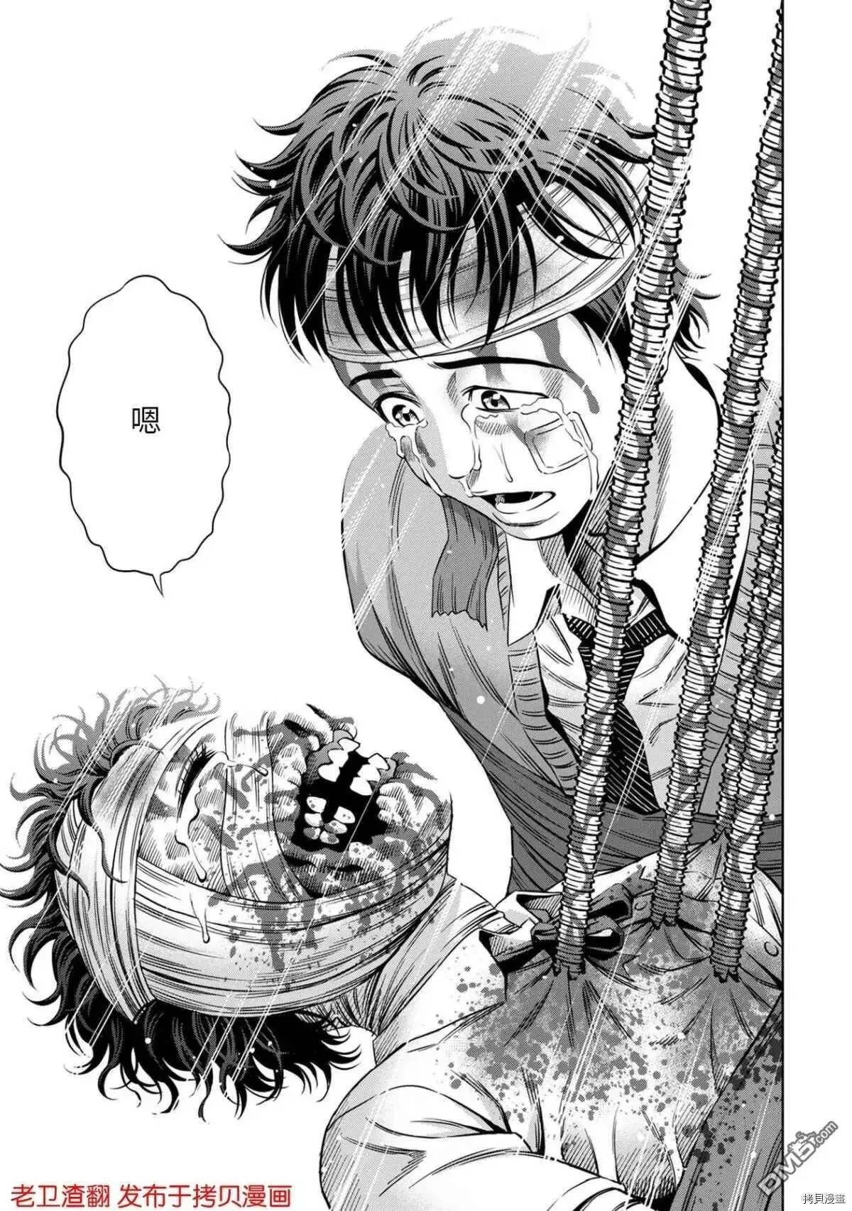 第19话 第17页