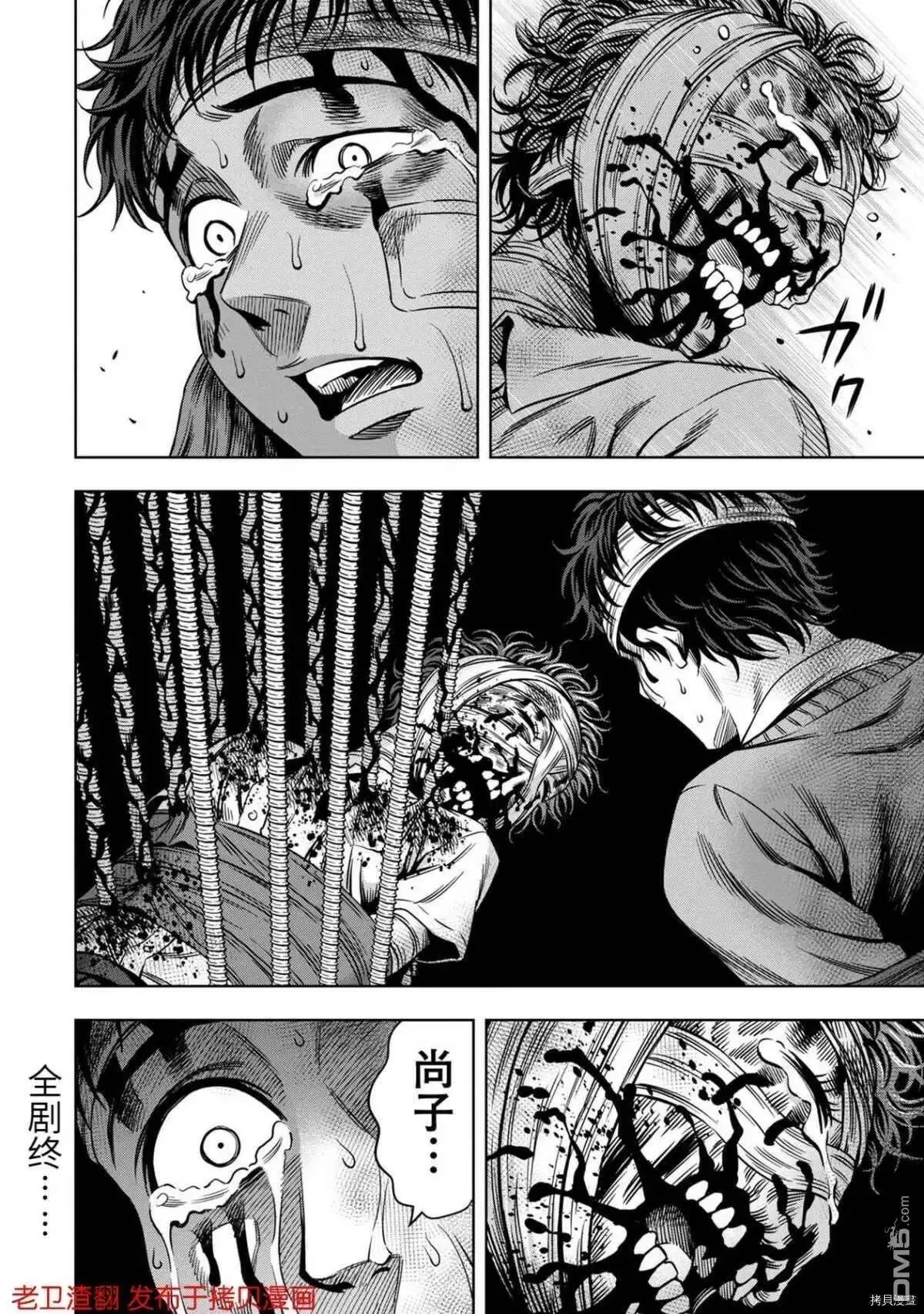 第19话 第18页