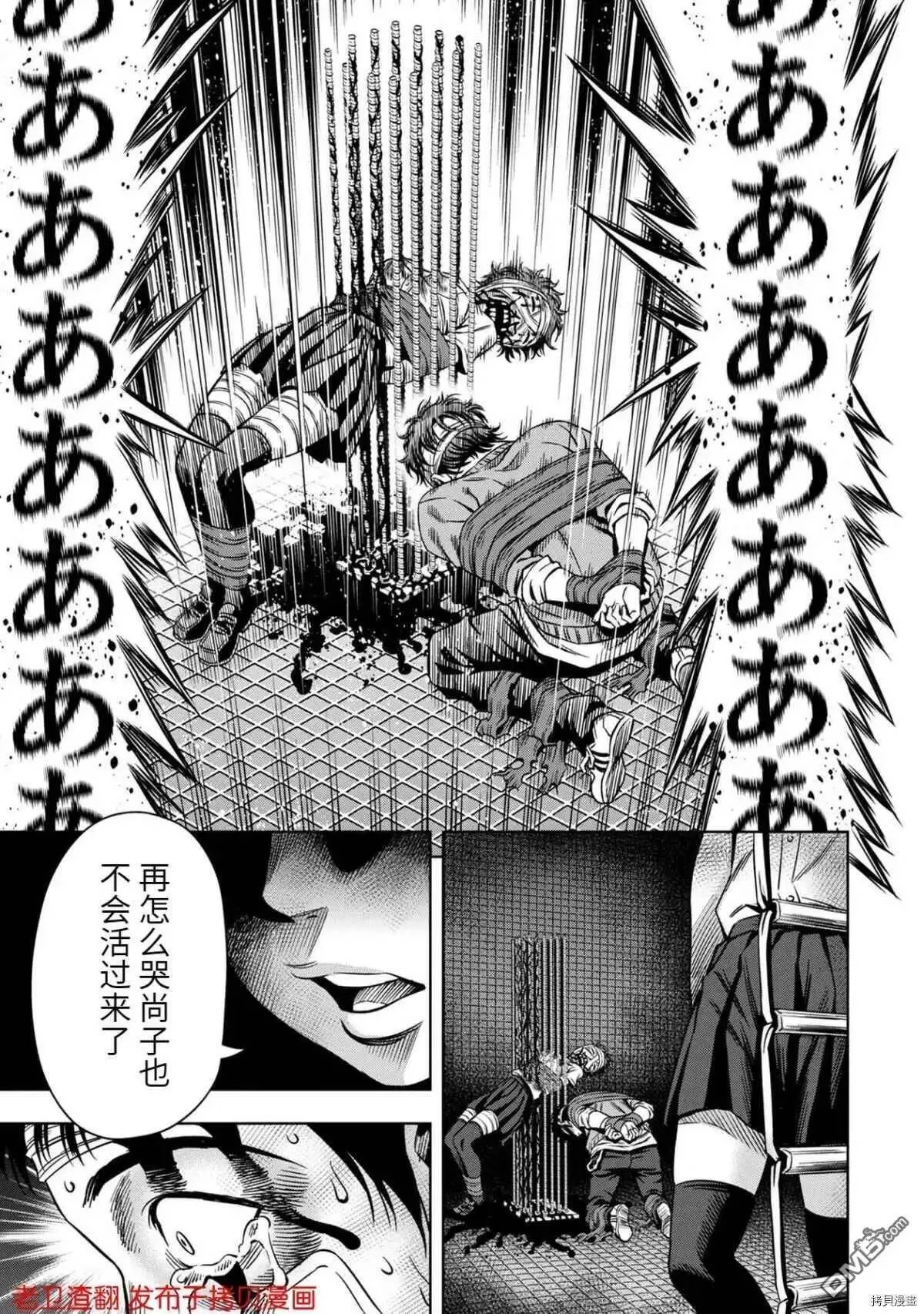 第19话 第19页