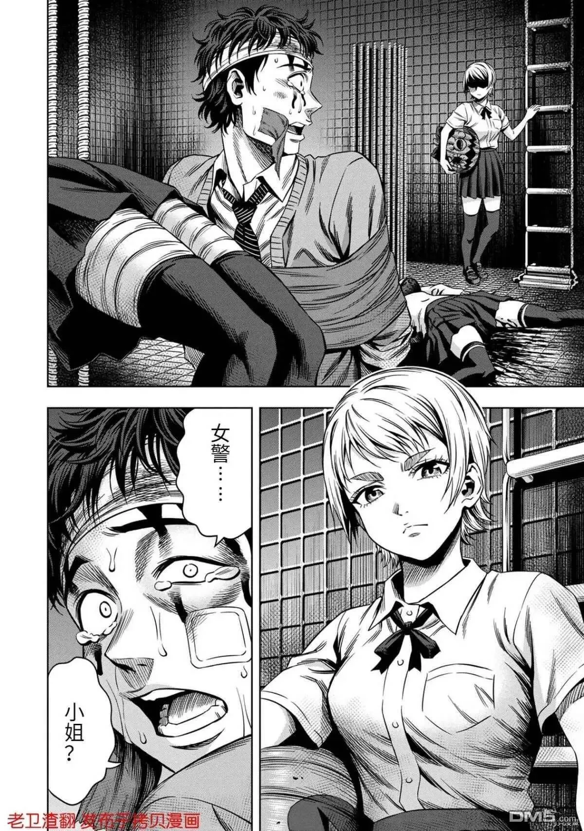 第19话 第20页