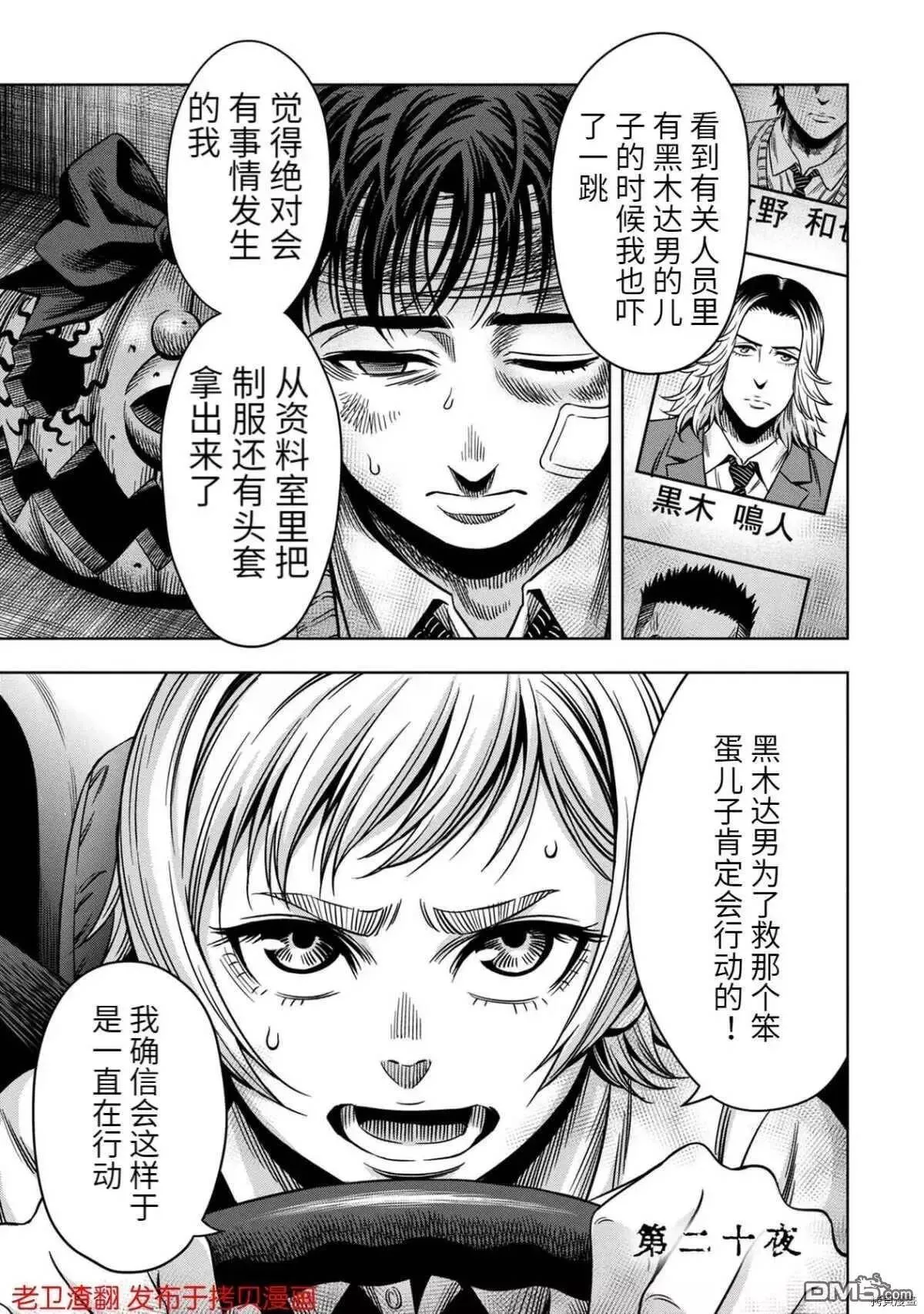 第20话 第2页