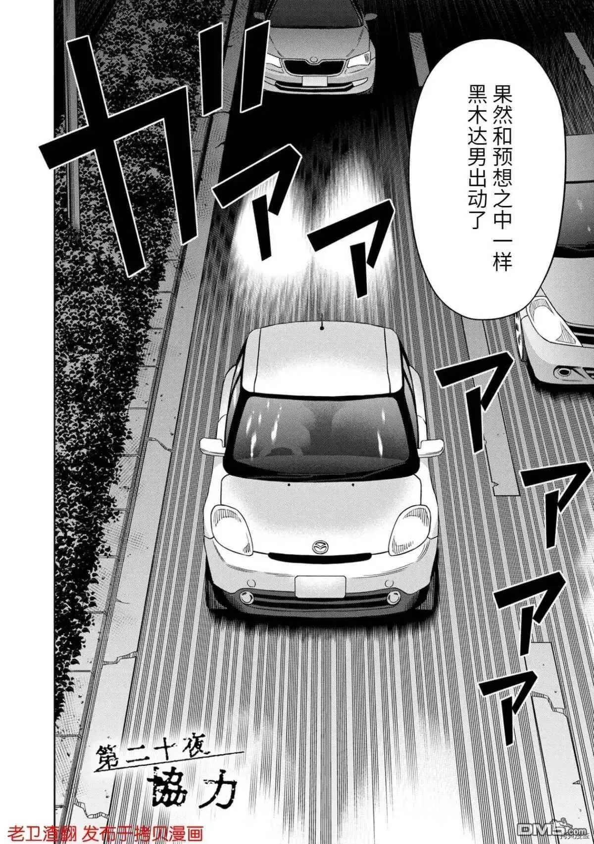 第20话 第3页