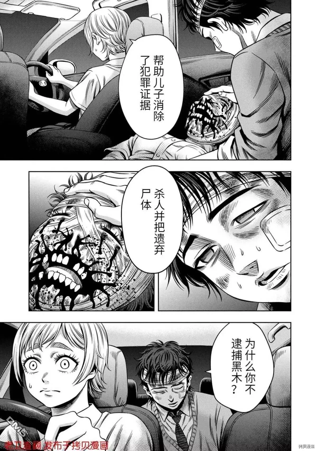 第20话 第4页