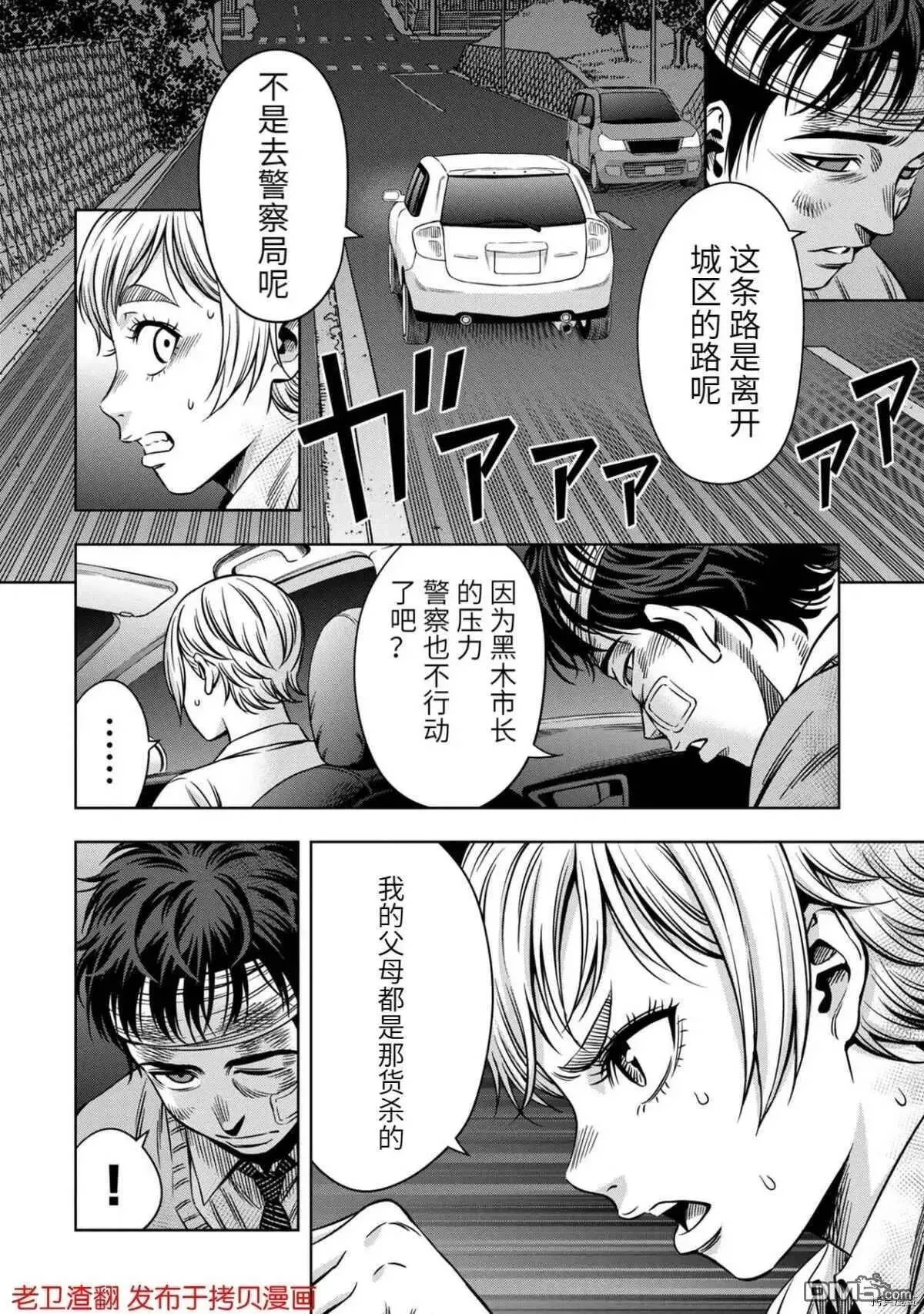 第20话 第5页