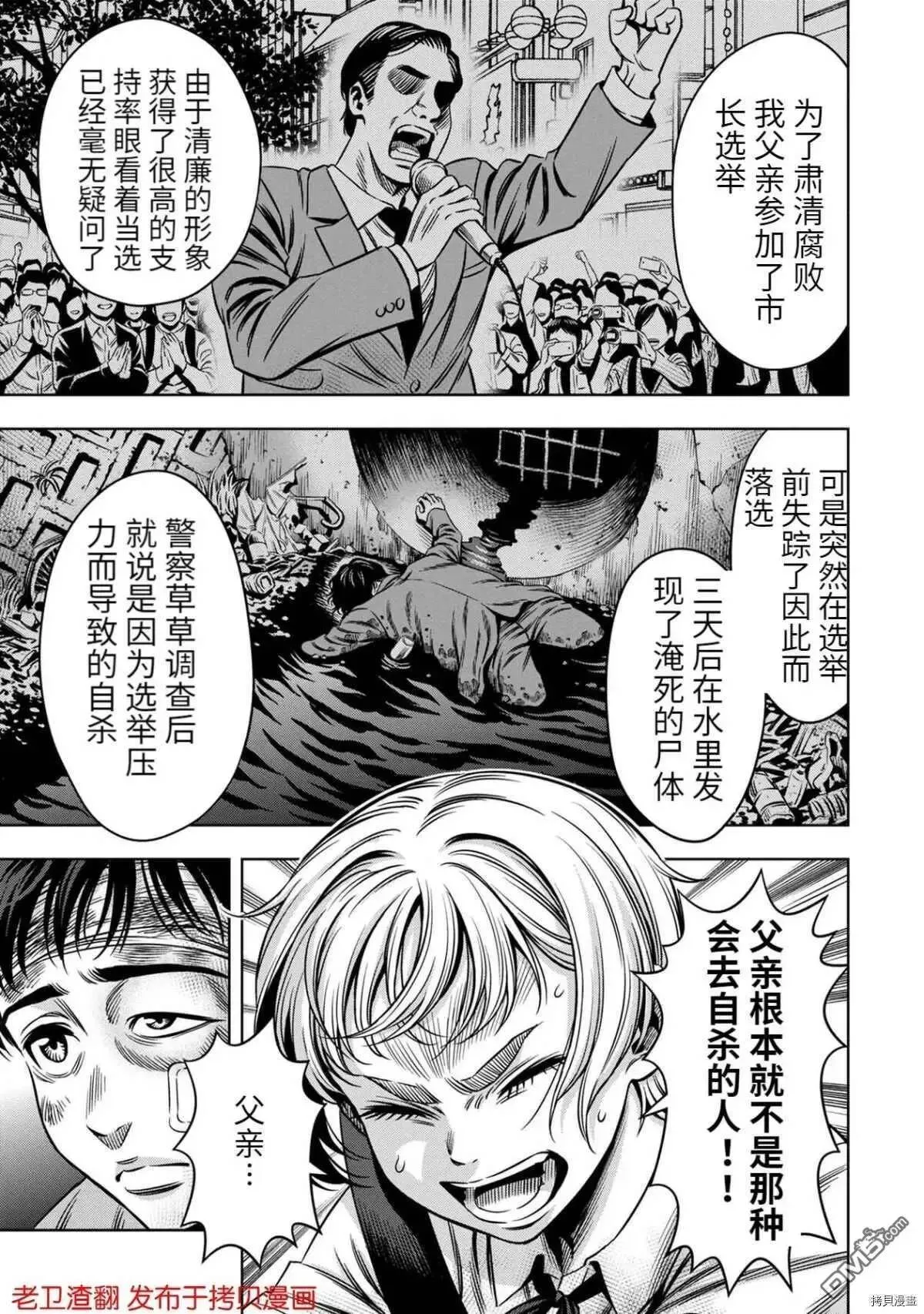 第20话 第6页
