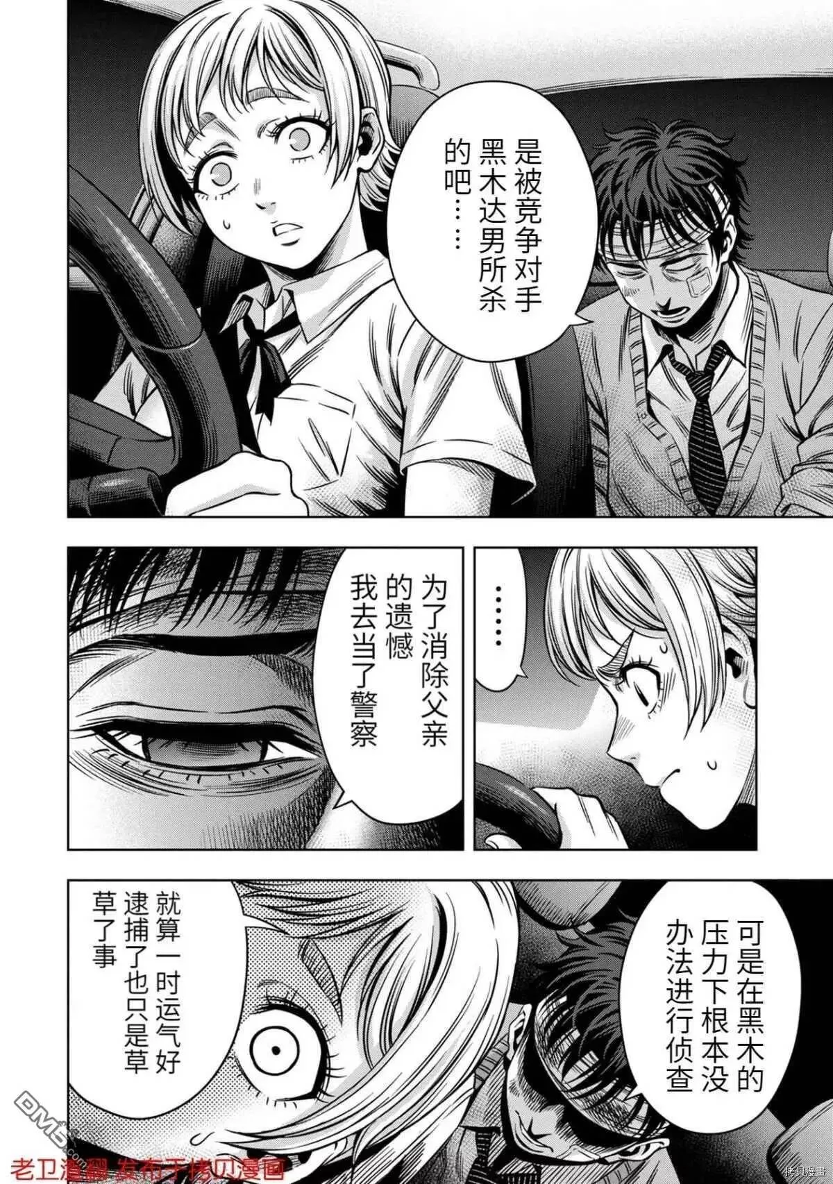 第20话 第7页