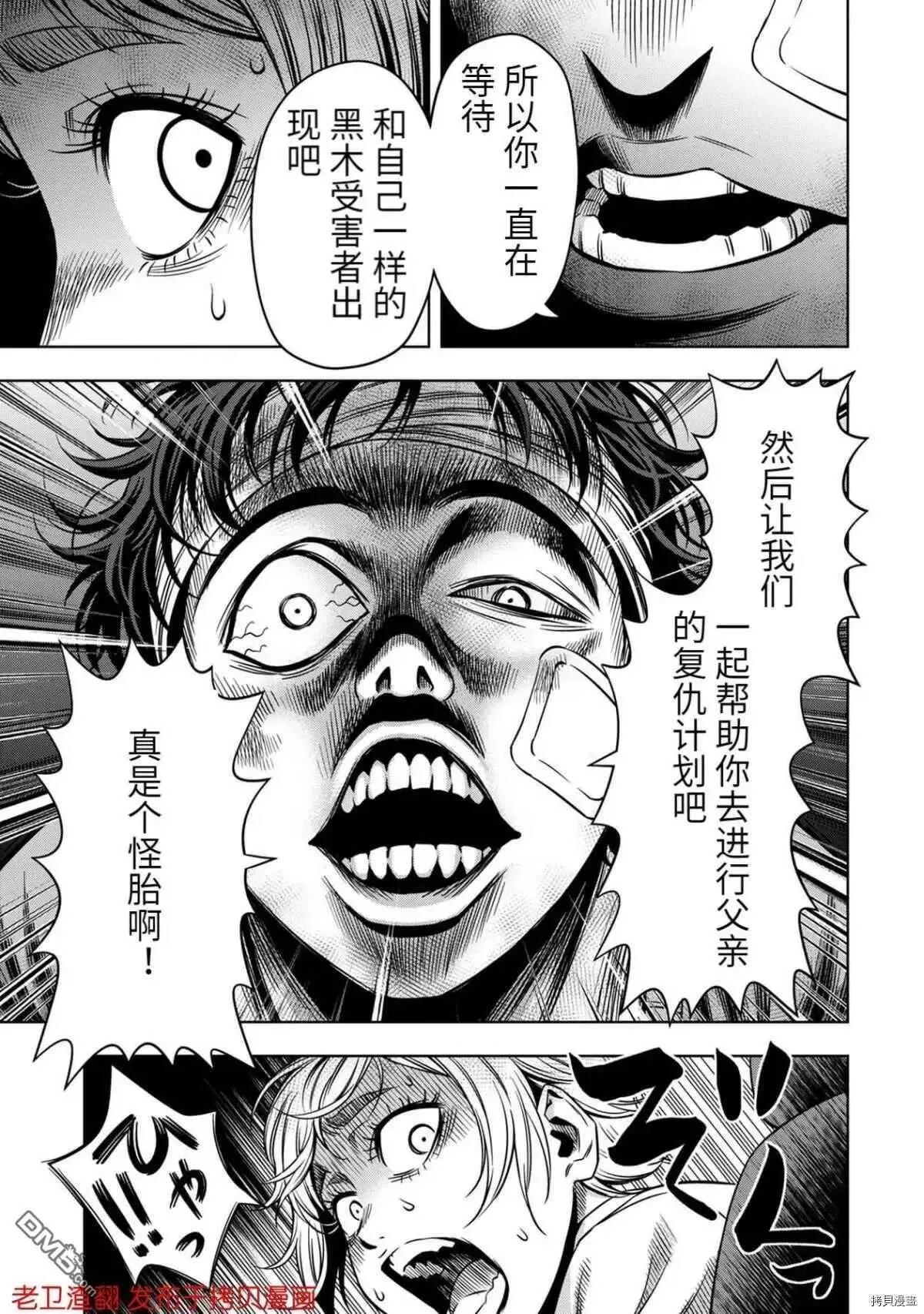 第20话 第8页